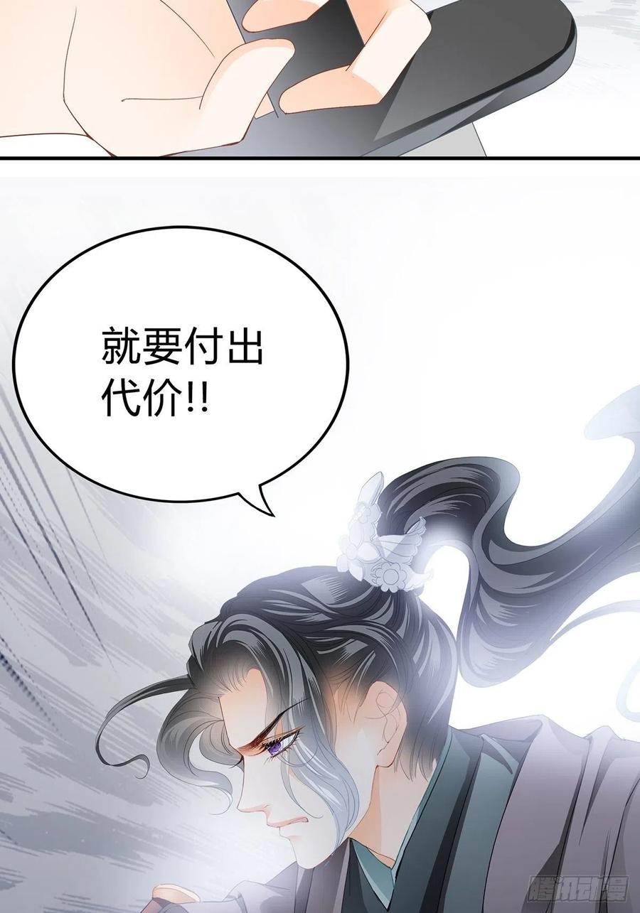 你在担心太子妃？-第105话
