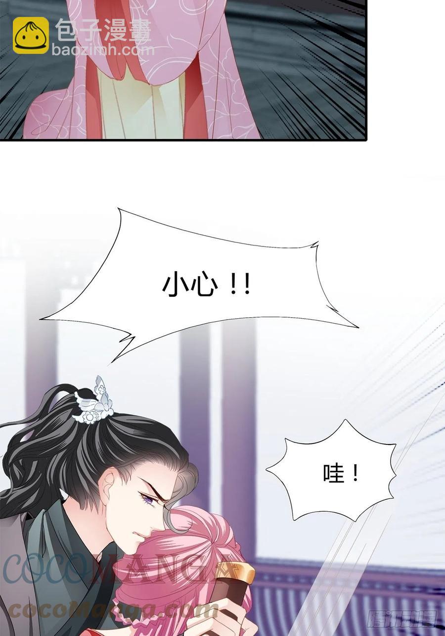 你在担心太子妃？-第105话
