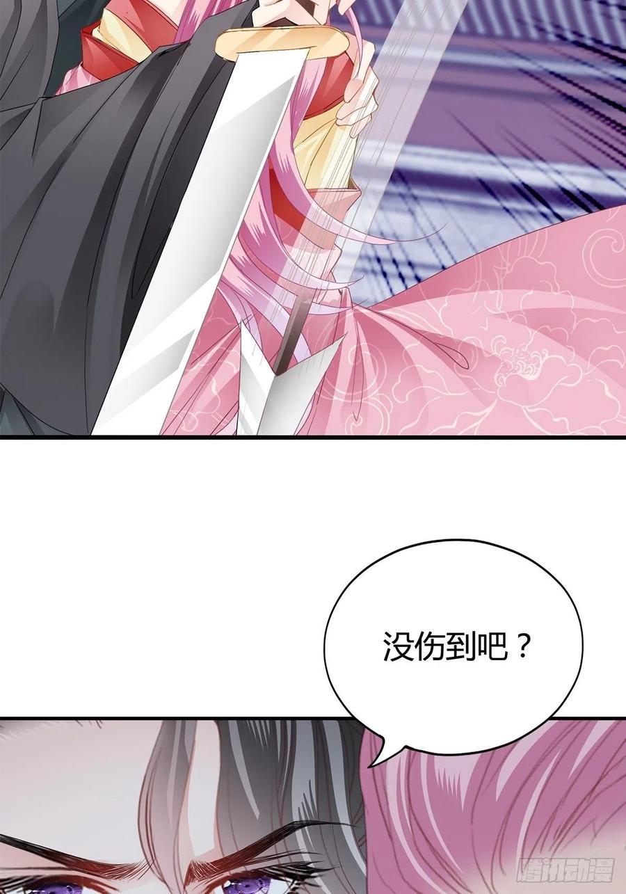 你在担心太子妃？-第105话