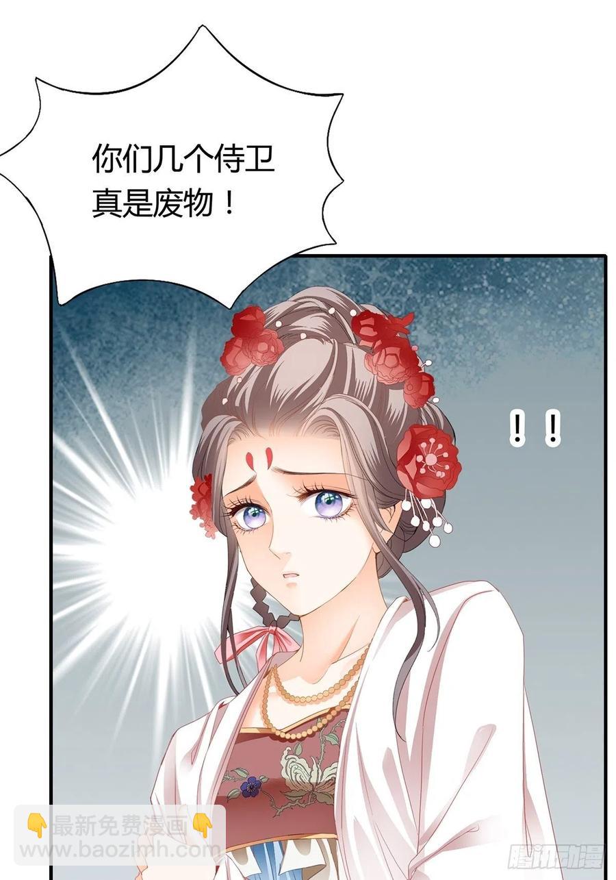 你在担心太子妃？-第105话