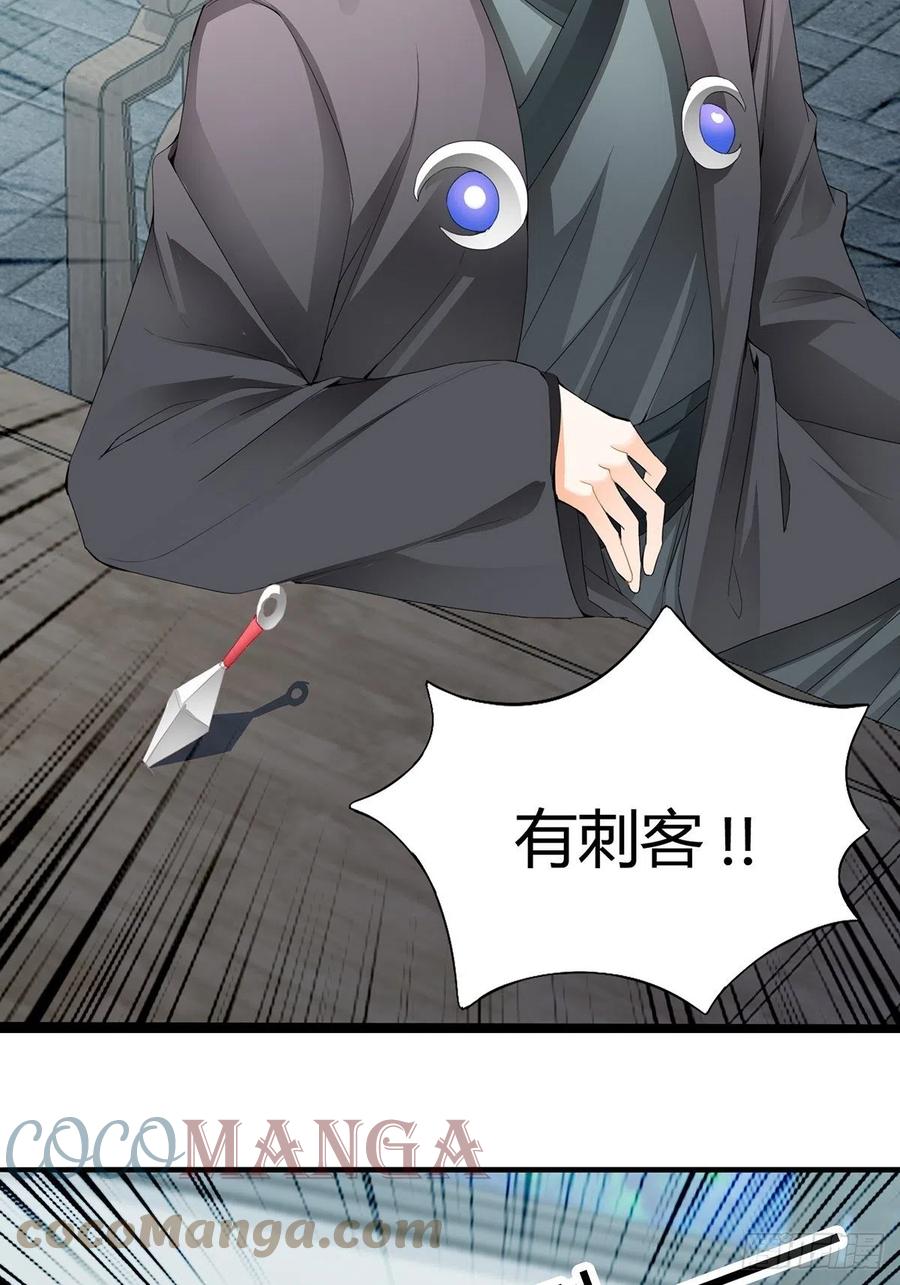 你在担心太子妃？-第105话