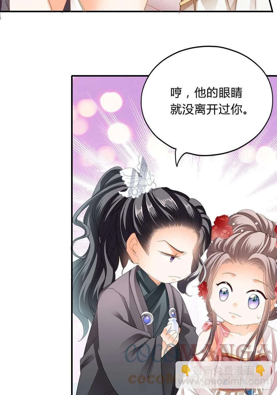 纠结-第107话