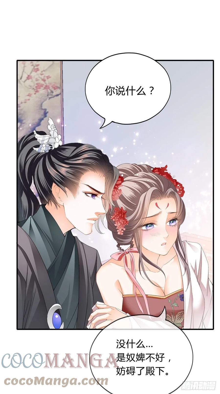 纠结-第107话