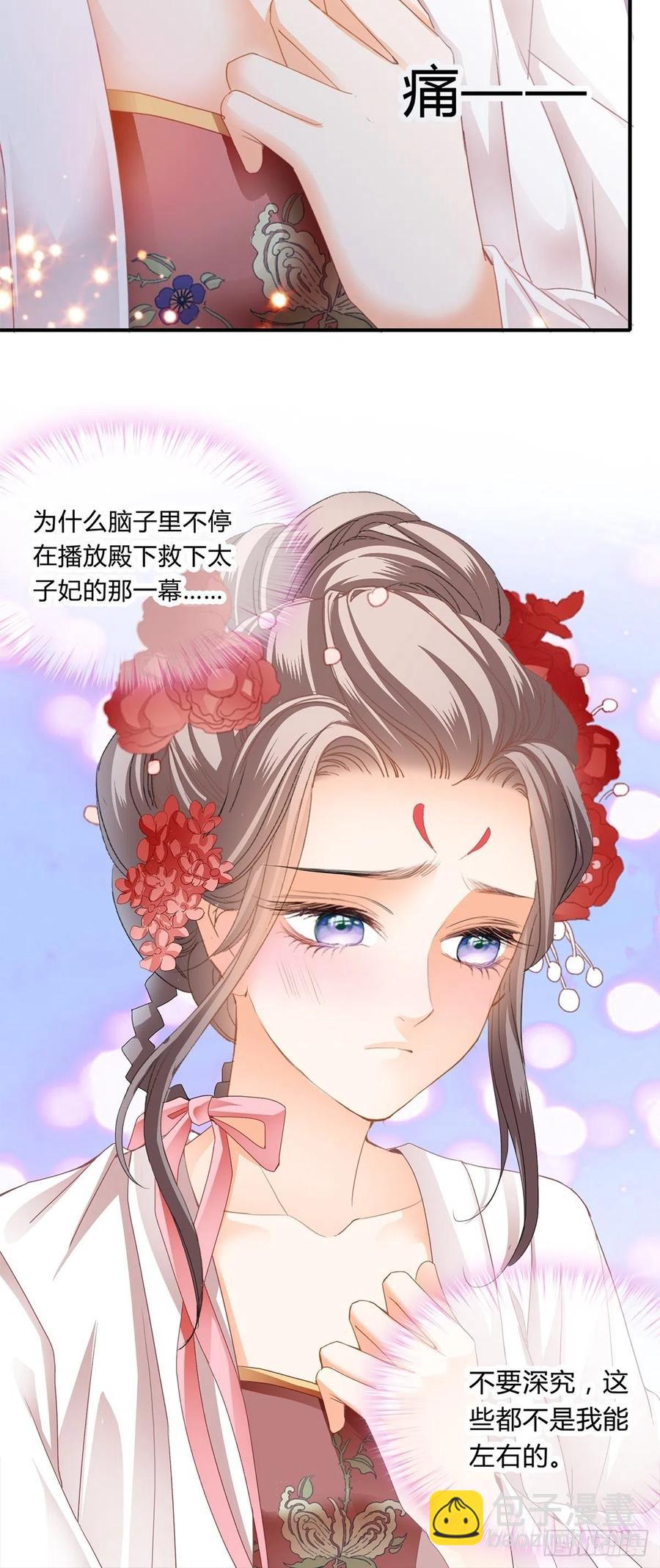 纠结-第107话