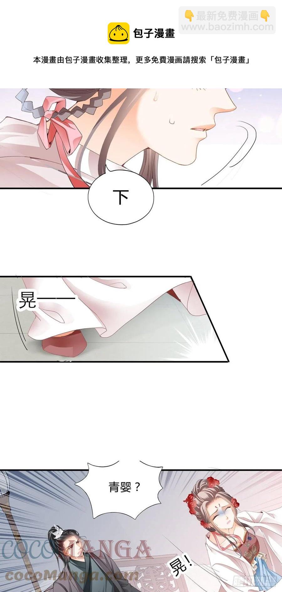 纠结-第107话