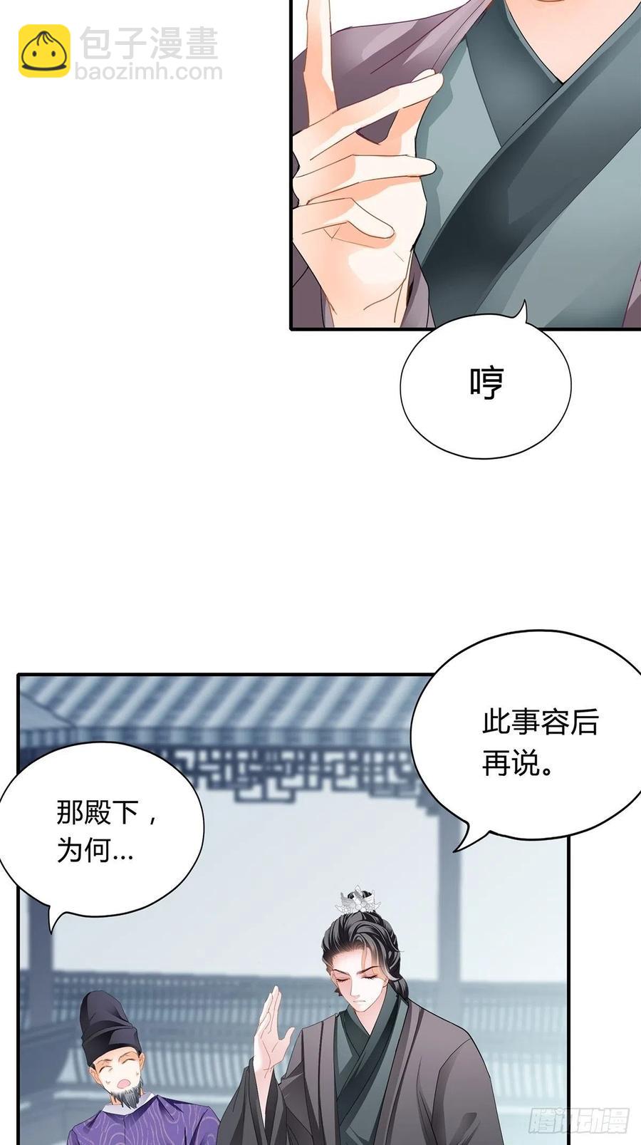 纠结-第107话