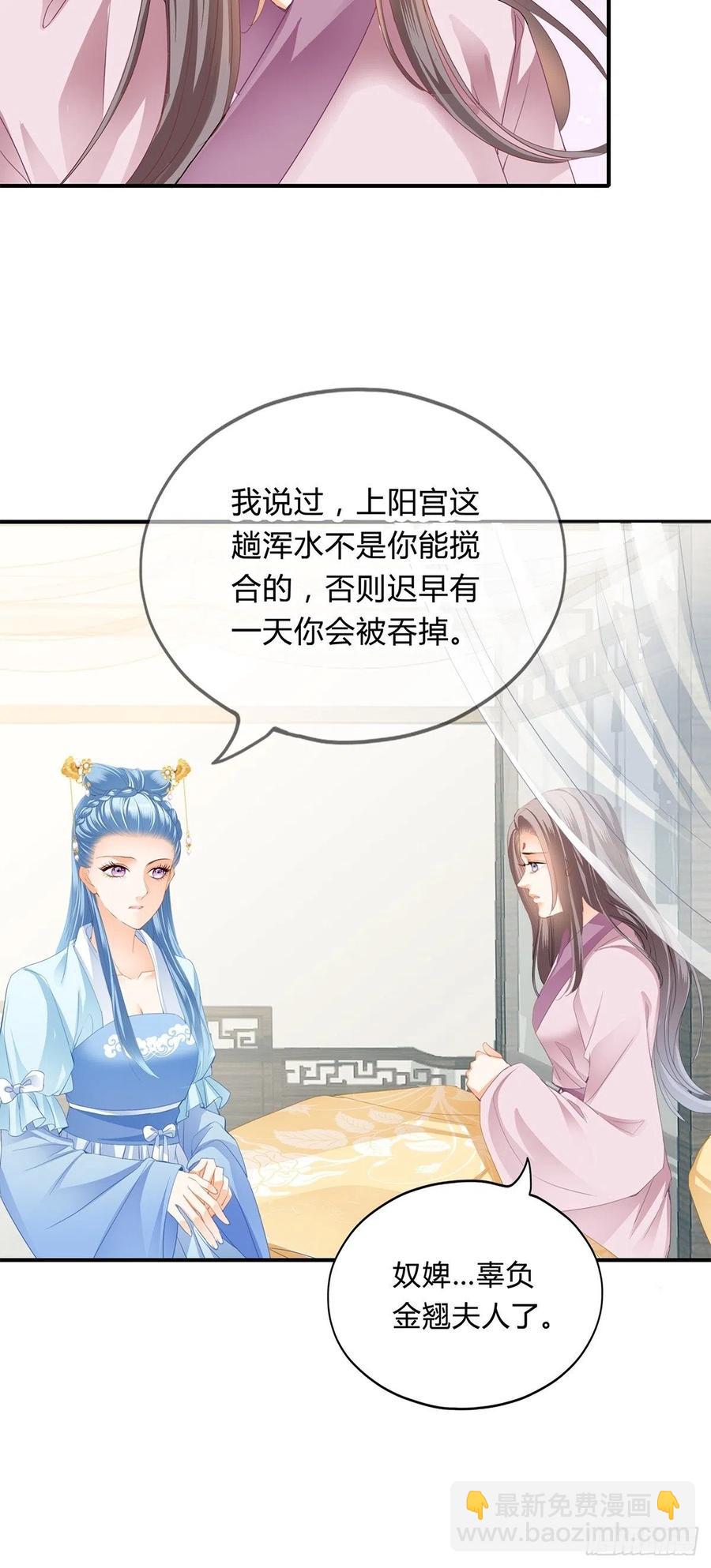 纠结-第107话