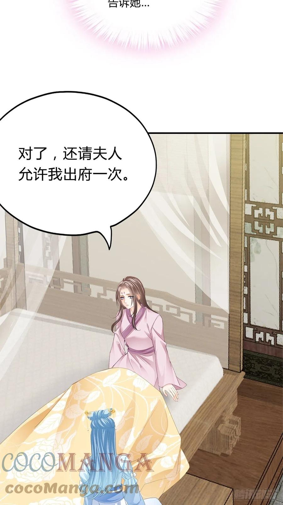 纠结-第107话