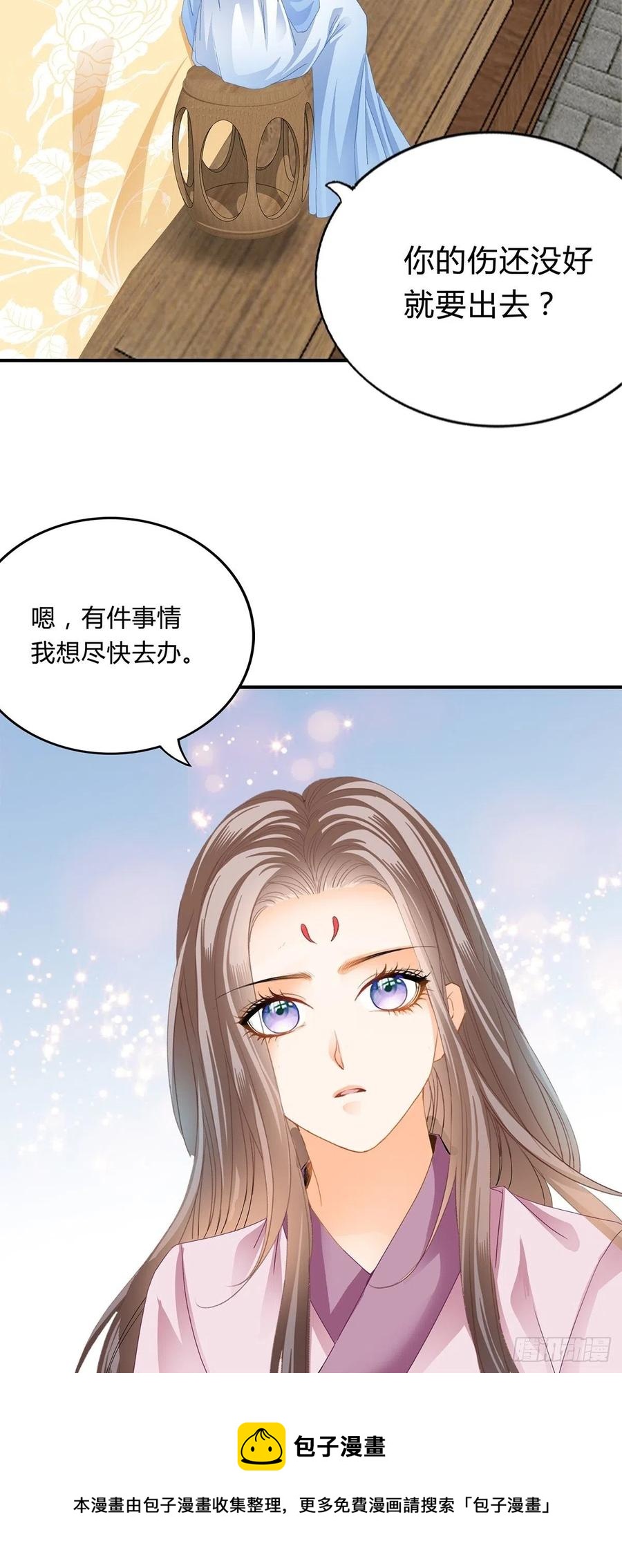 纠结-第107话