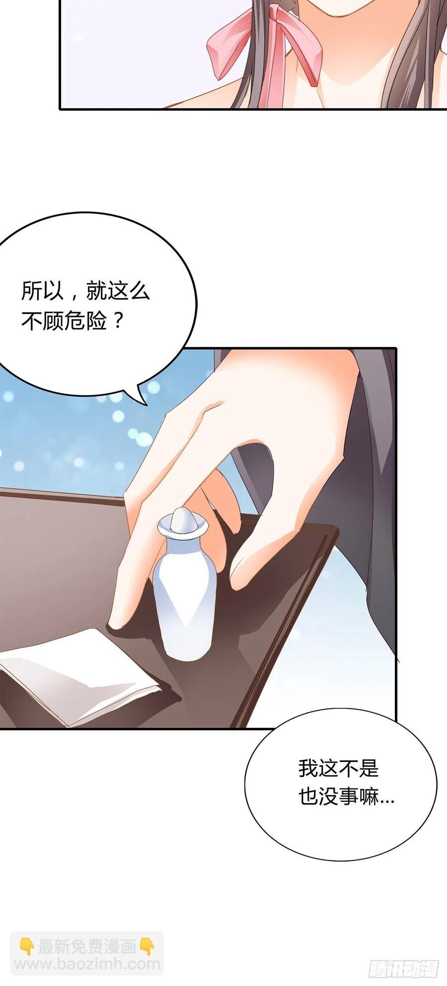 纠结-第107话