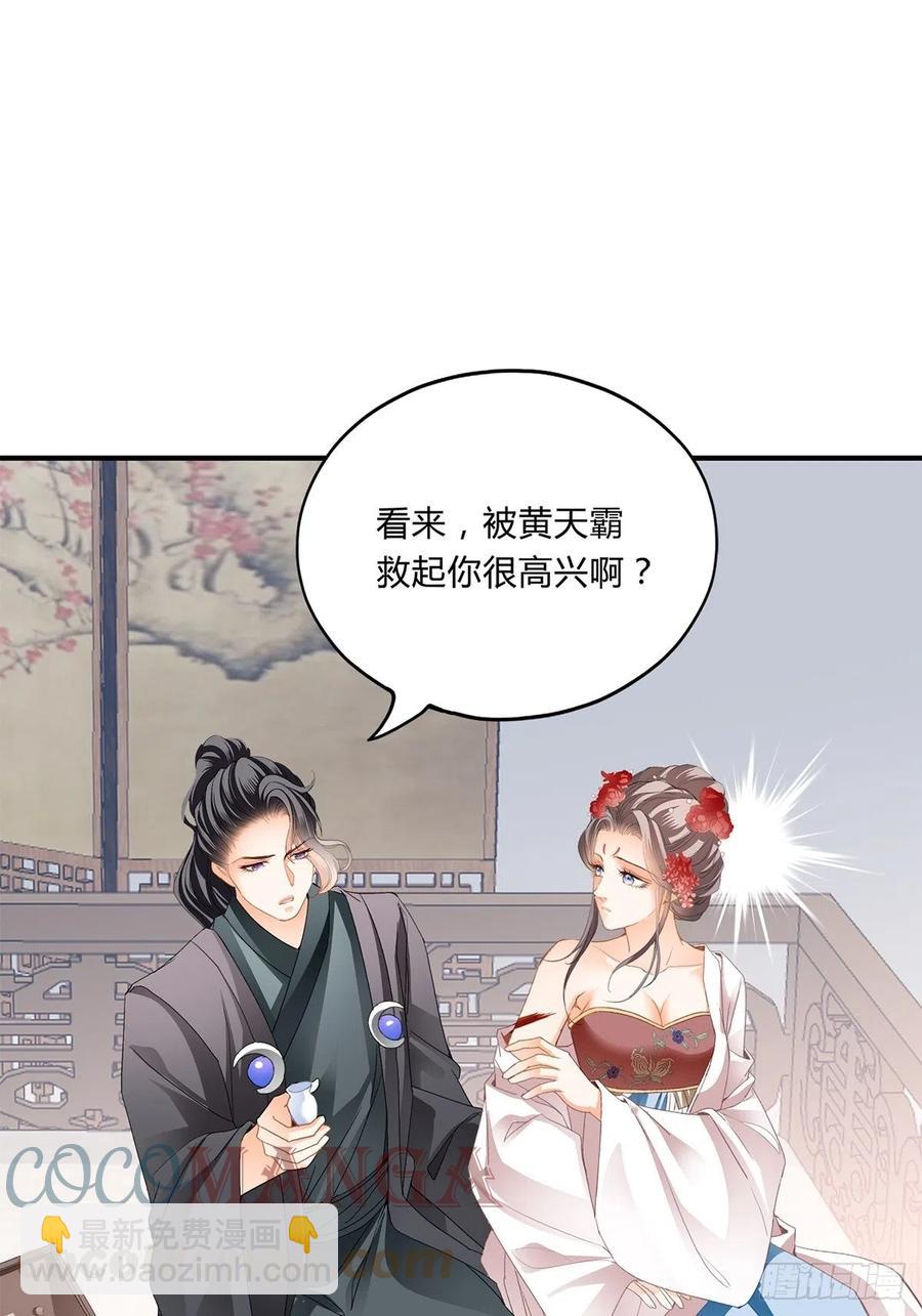 纠结-第107话