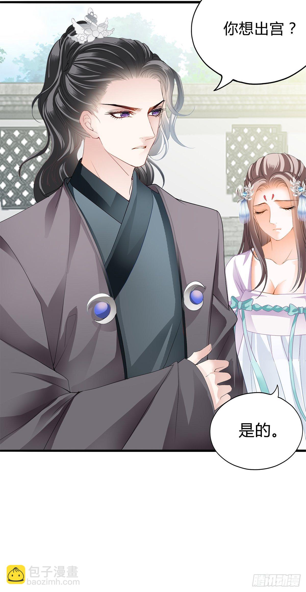 出宫-第109话