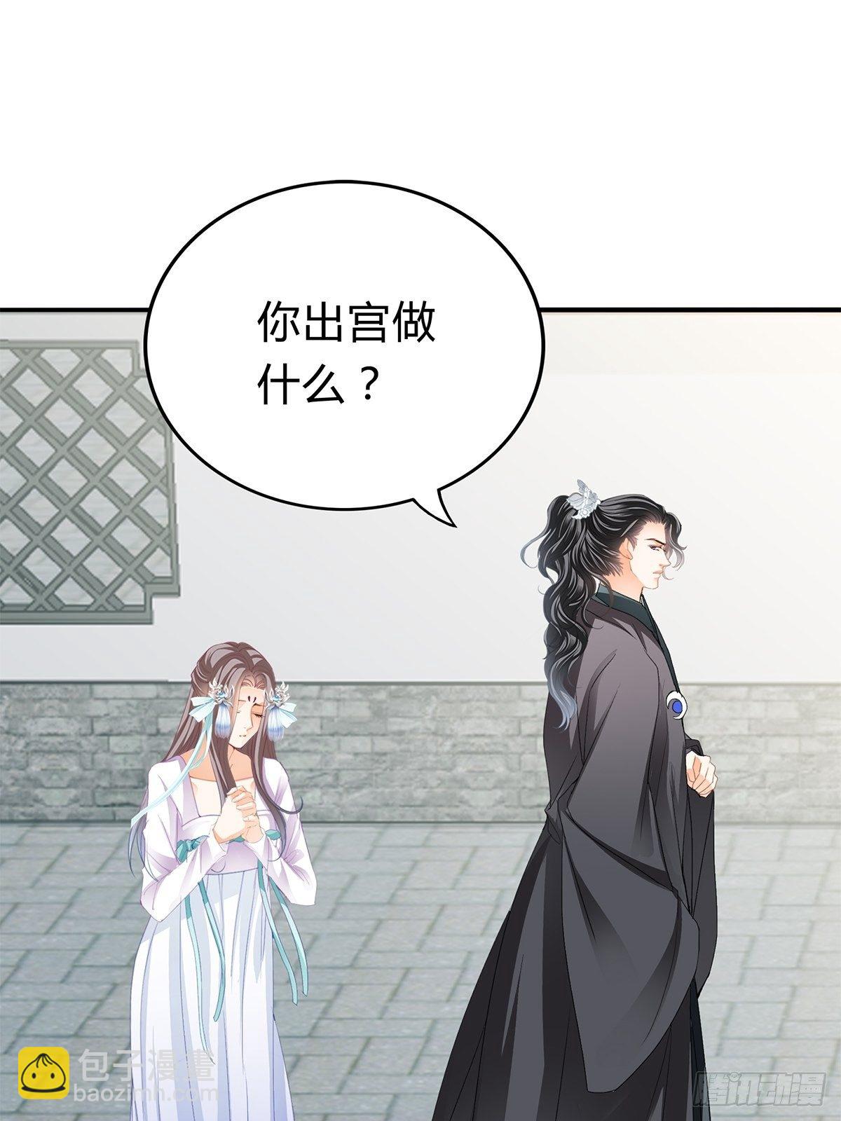 出宫-第109话