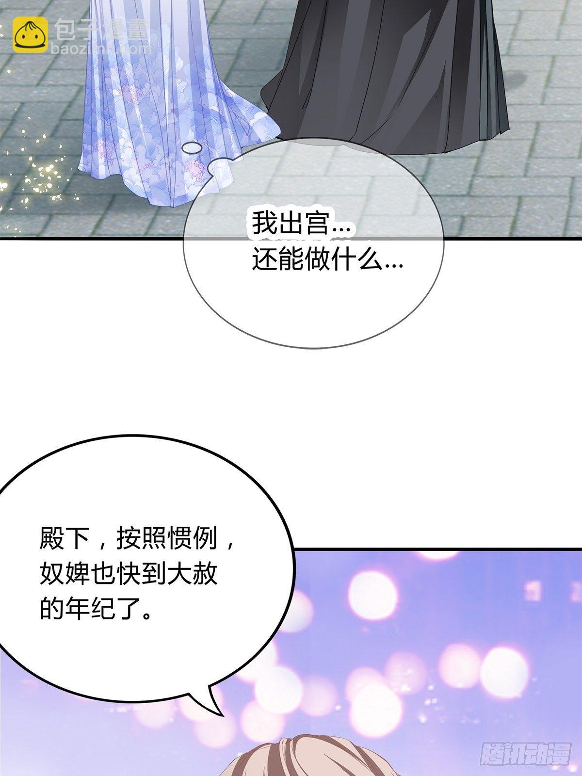 出宫-第109话