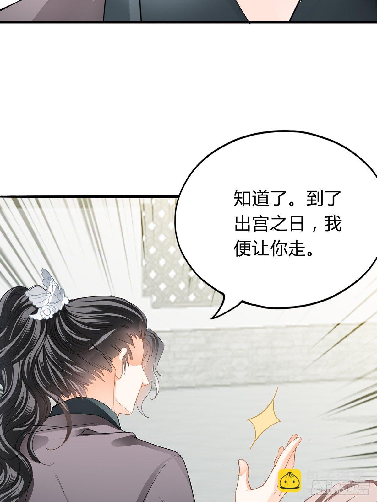 出宫-第109话