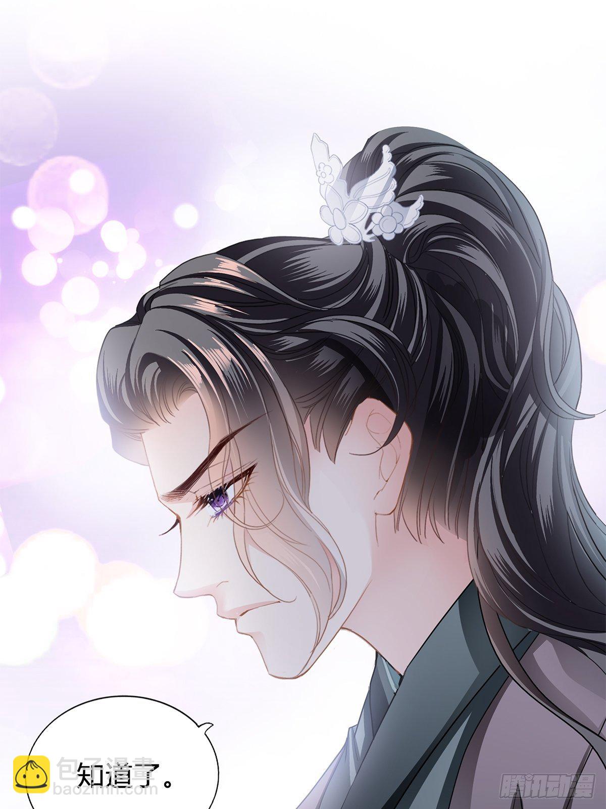 出宫-第109话