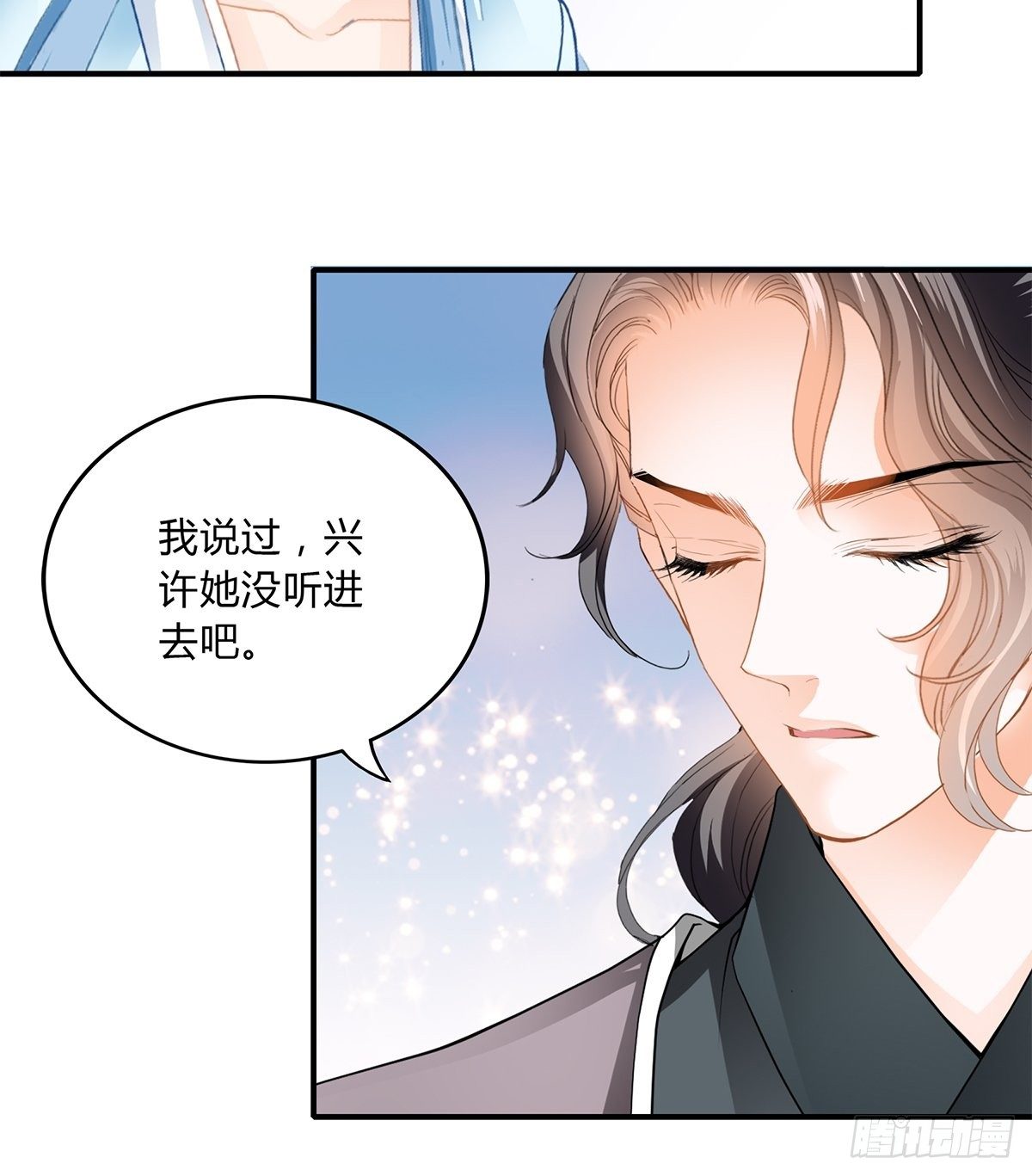 出宫-第109话