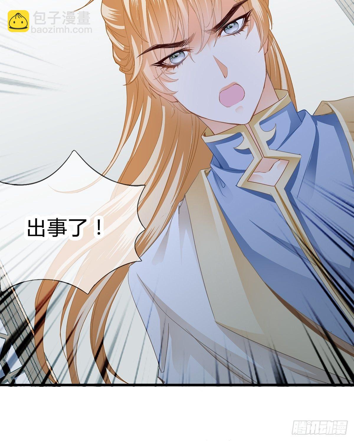 出宫-第109话