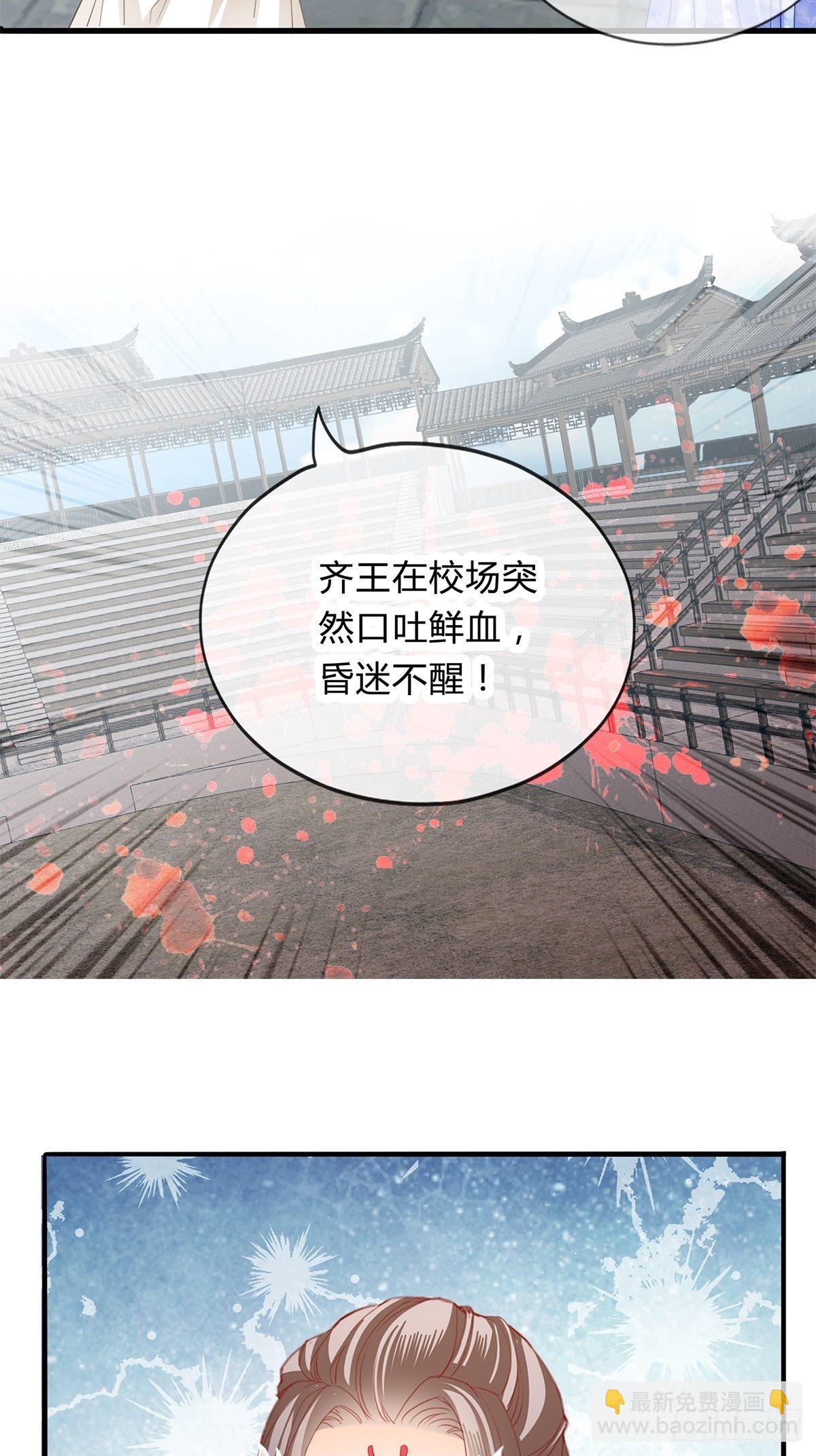 出宫-第109话