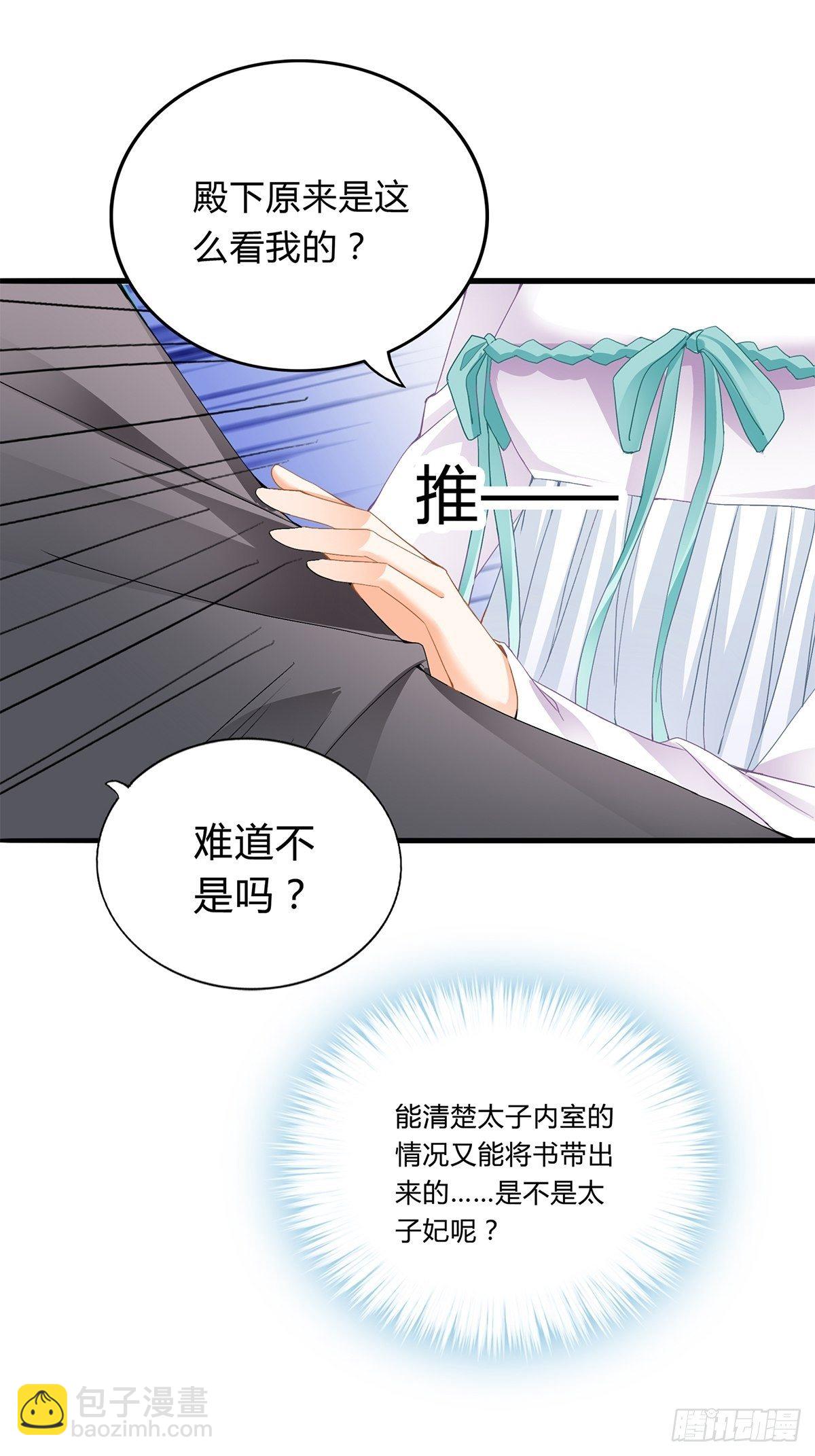 出宫-第109话
