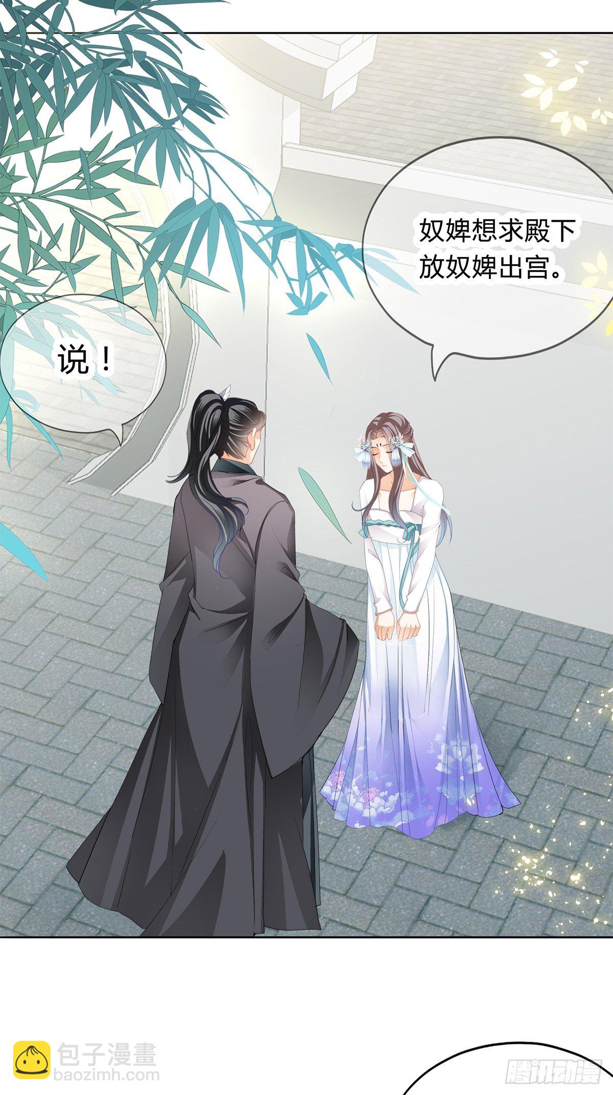 出宫-第109话