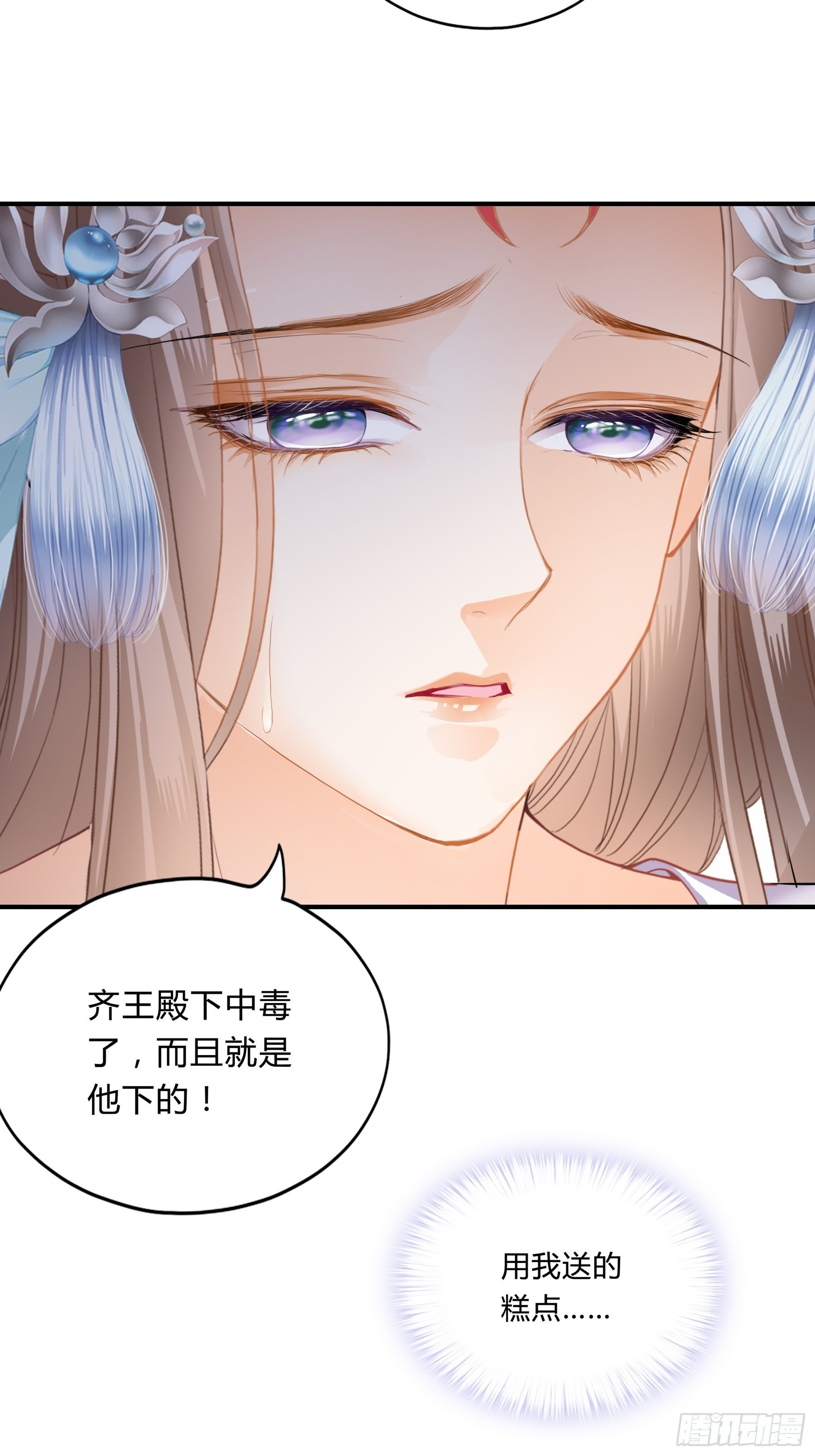 黄爷的见解-第111话