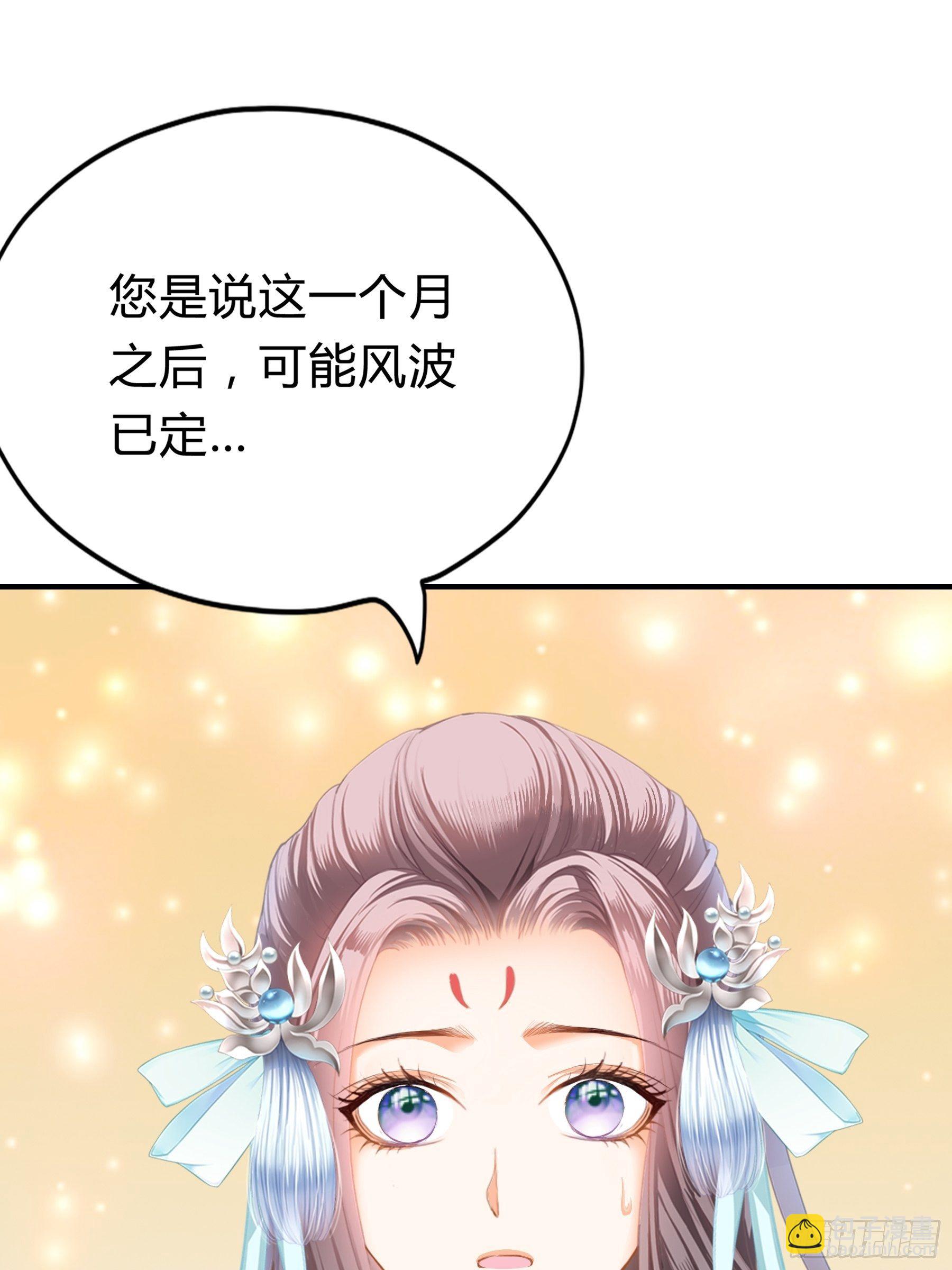 黄爷的见解-第111话