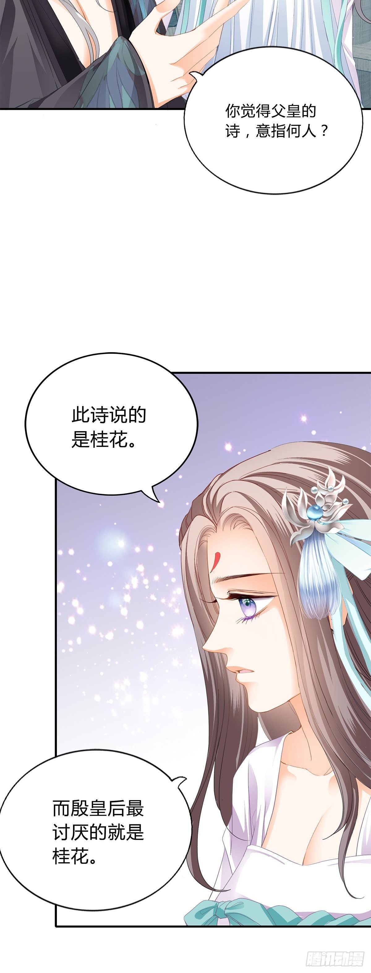 隐秘往事-第113话