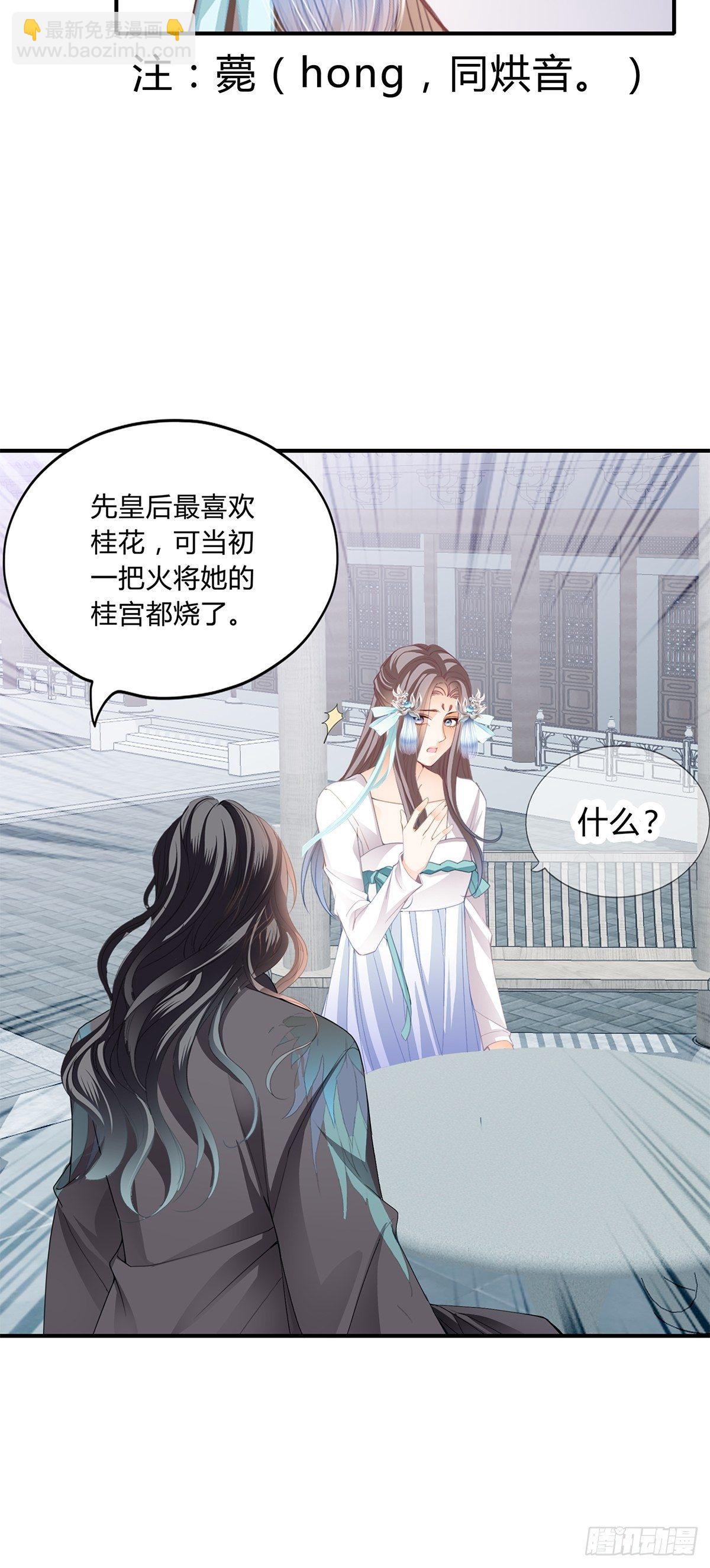 隐秘往事-第113话