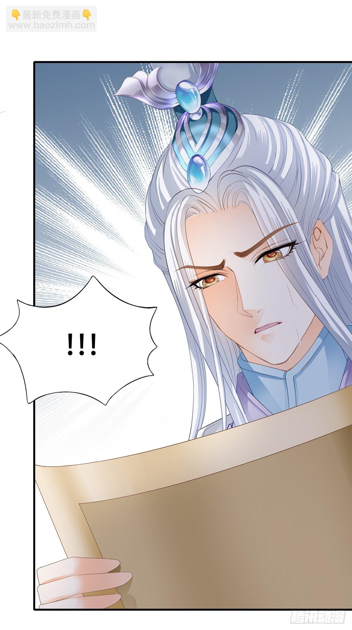 寻获玉玺-第115话