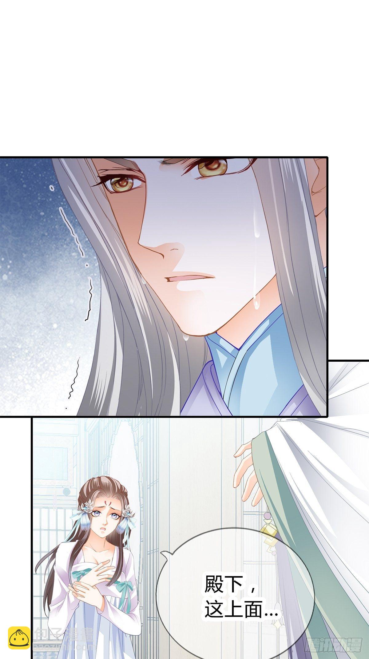 寻获玉玺-第115话