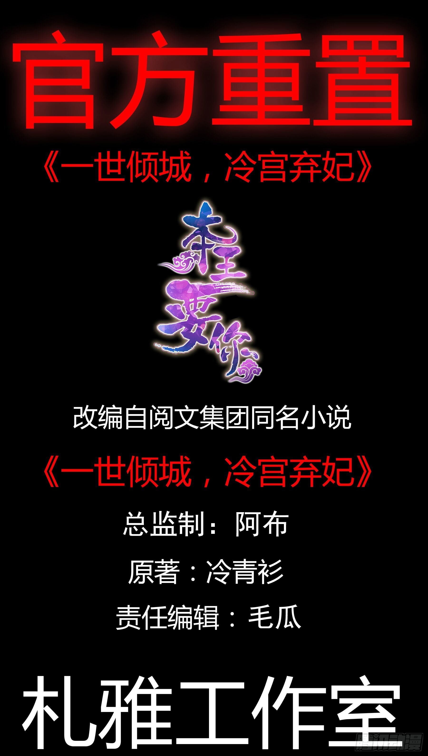 寻获玉玺-第115话