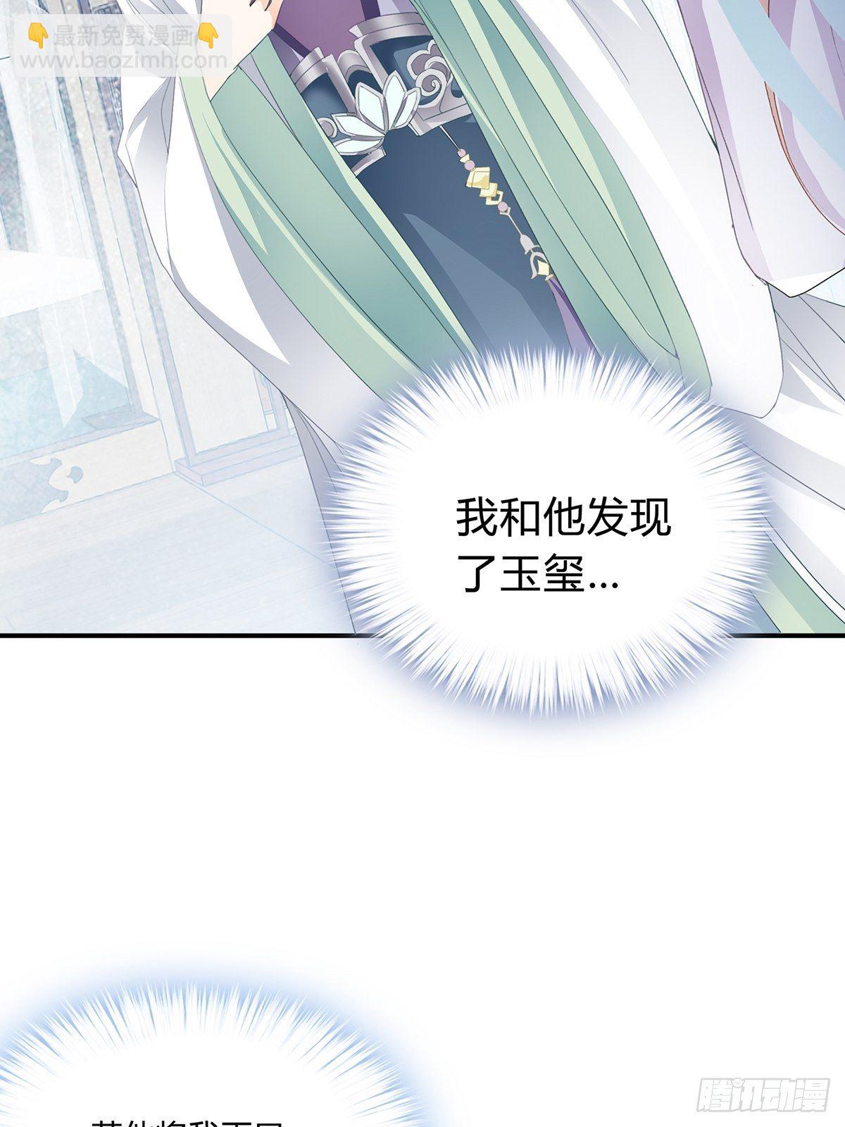 寻获玉玺-第115话