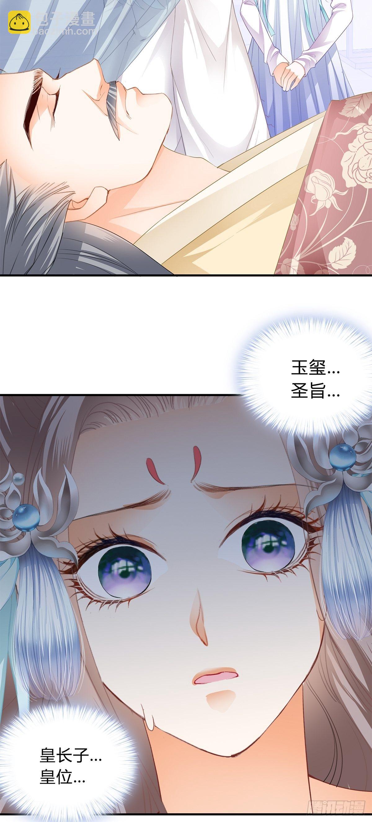 寻获玉玺-第115话