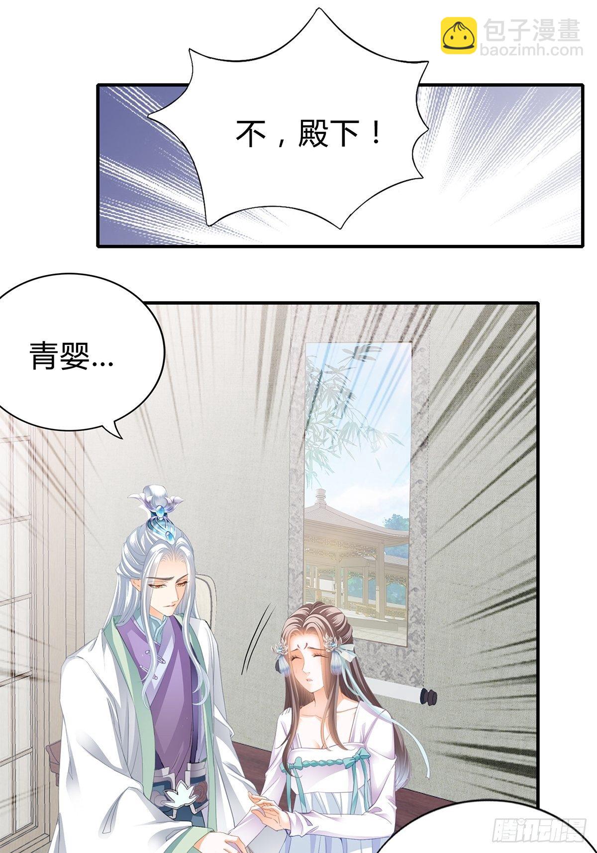 寻获玉玺-第115话