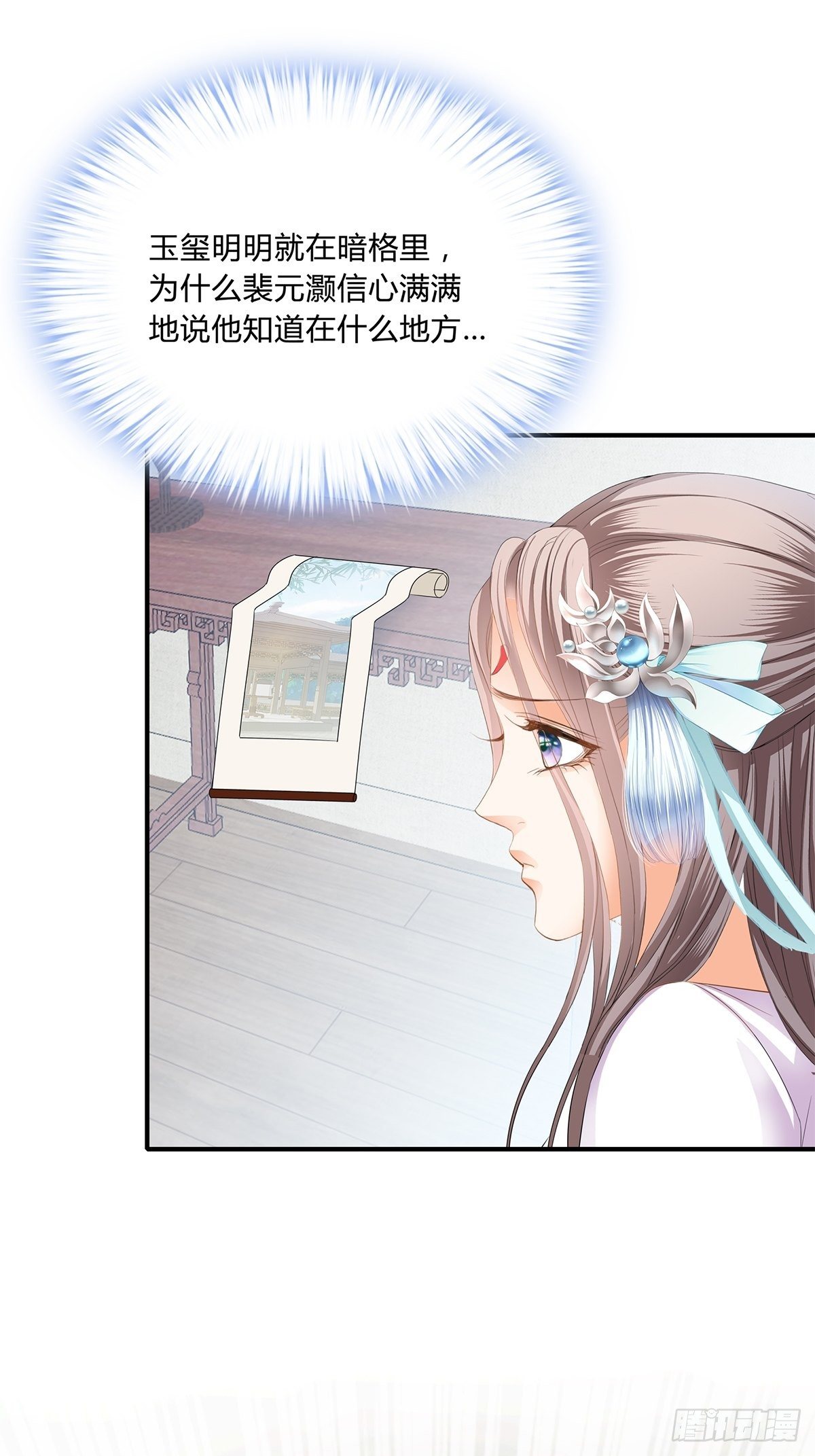 寻获玉玺-第115话