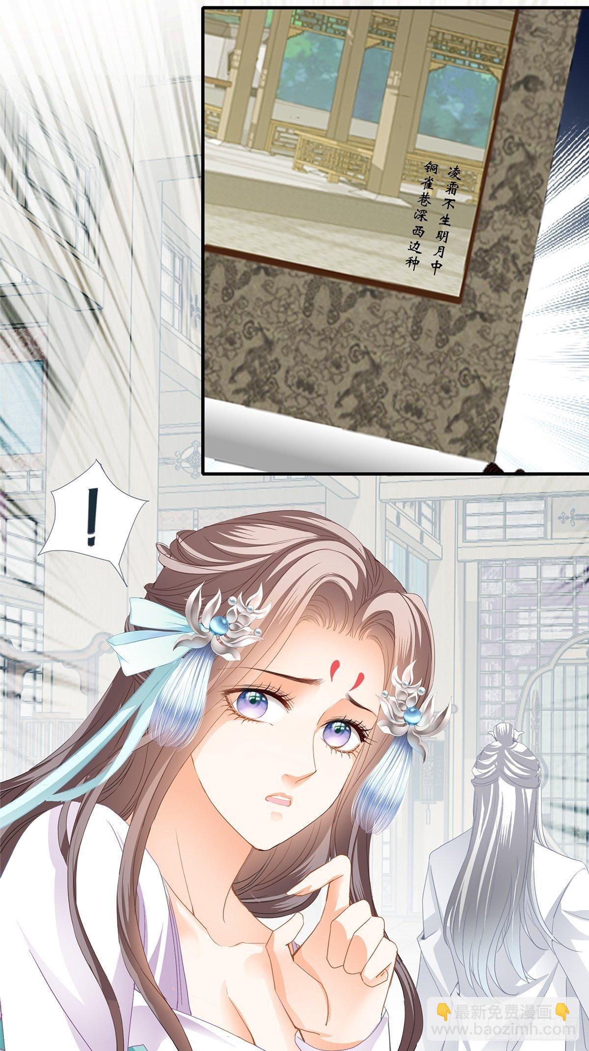 寻获玉玺-第115话