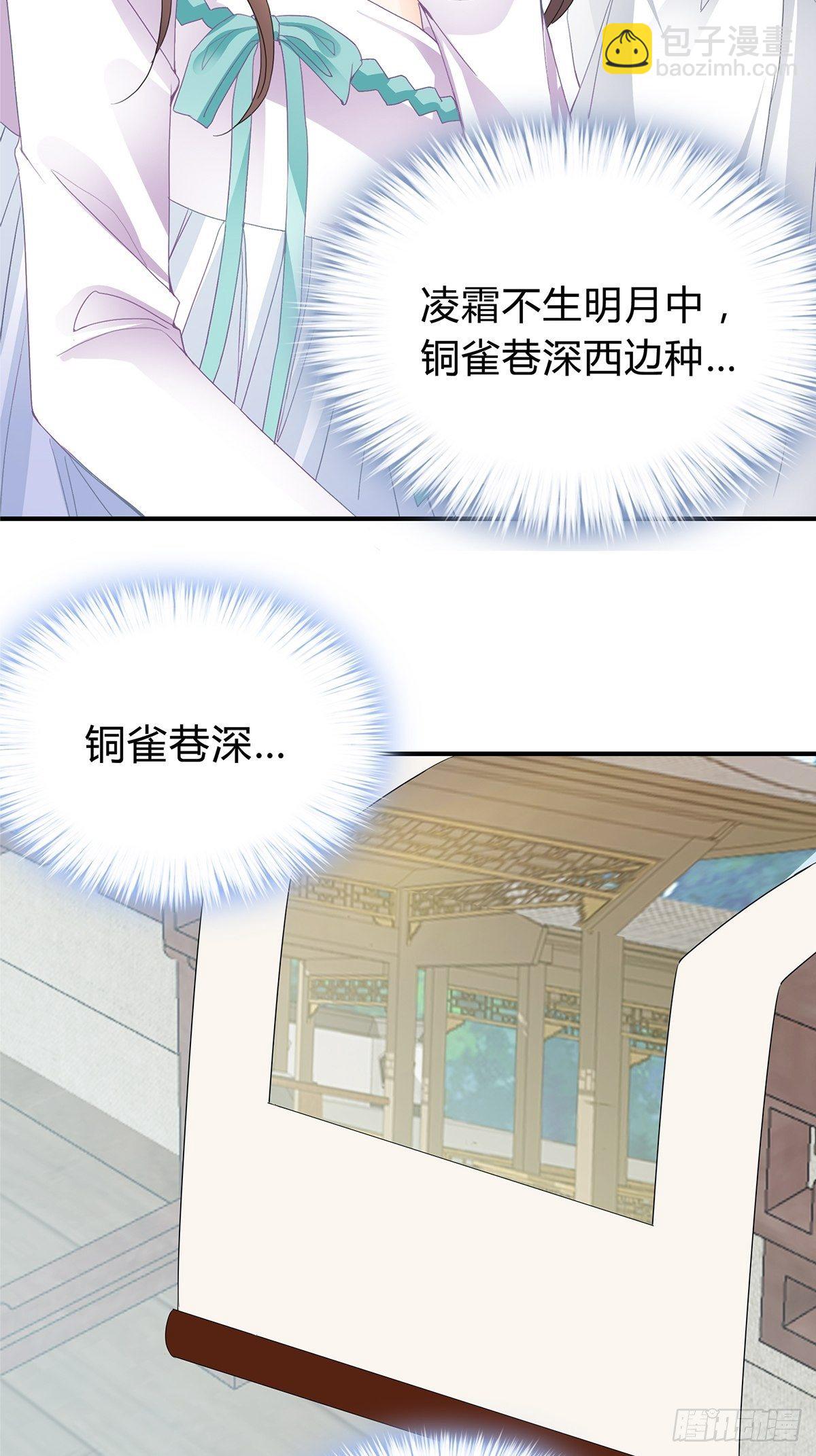 寻获玉玺-第115话