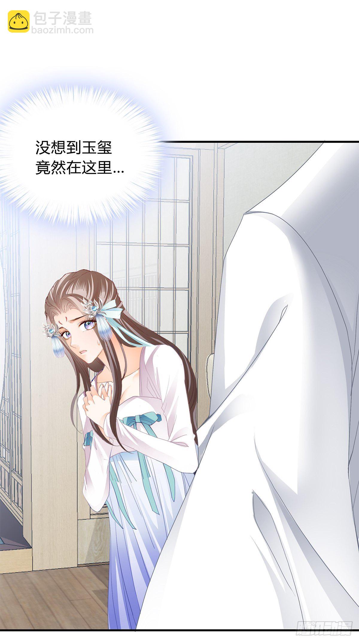 寻获玉玺-第115话
