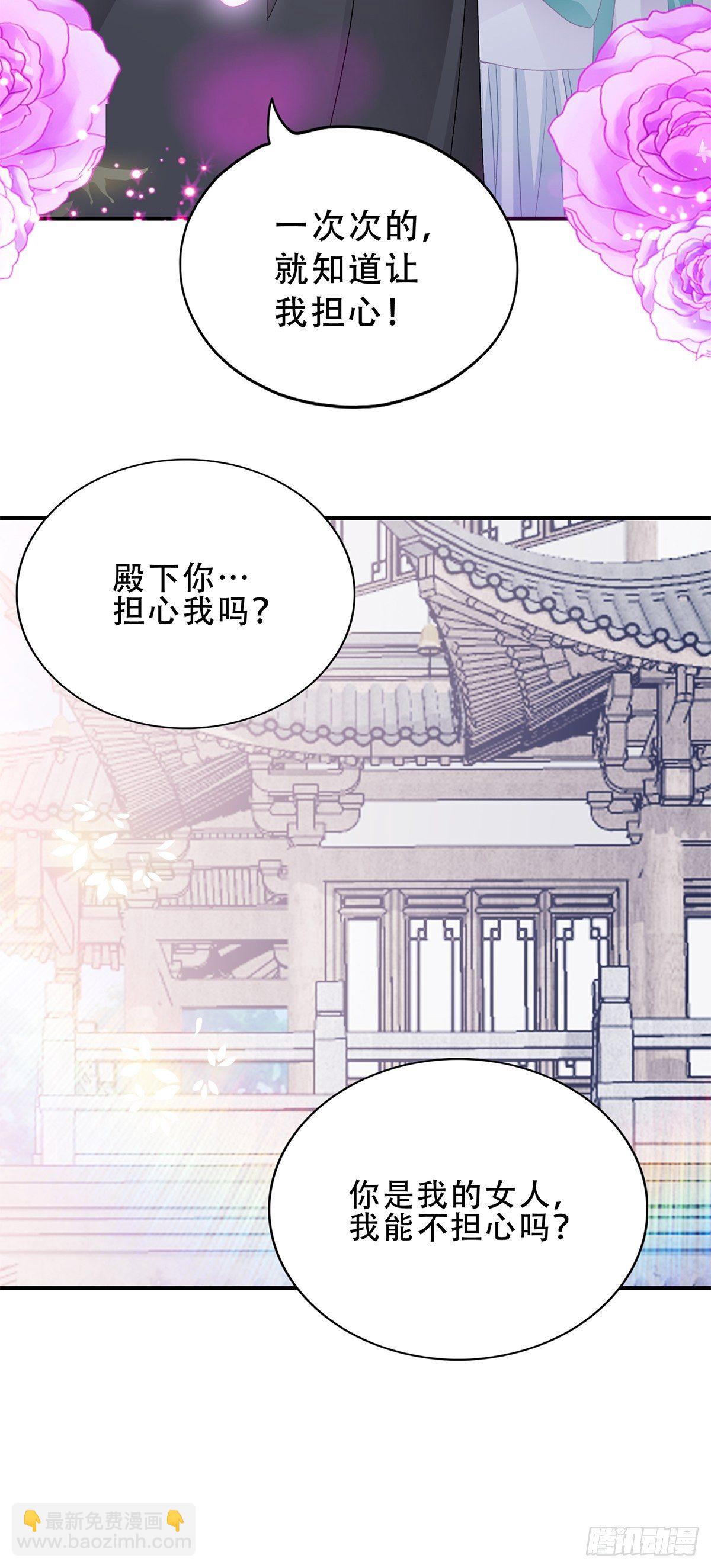 真正的三皇子-第117话