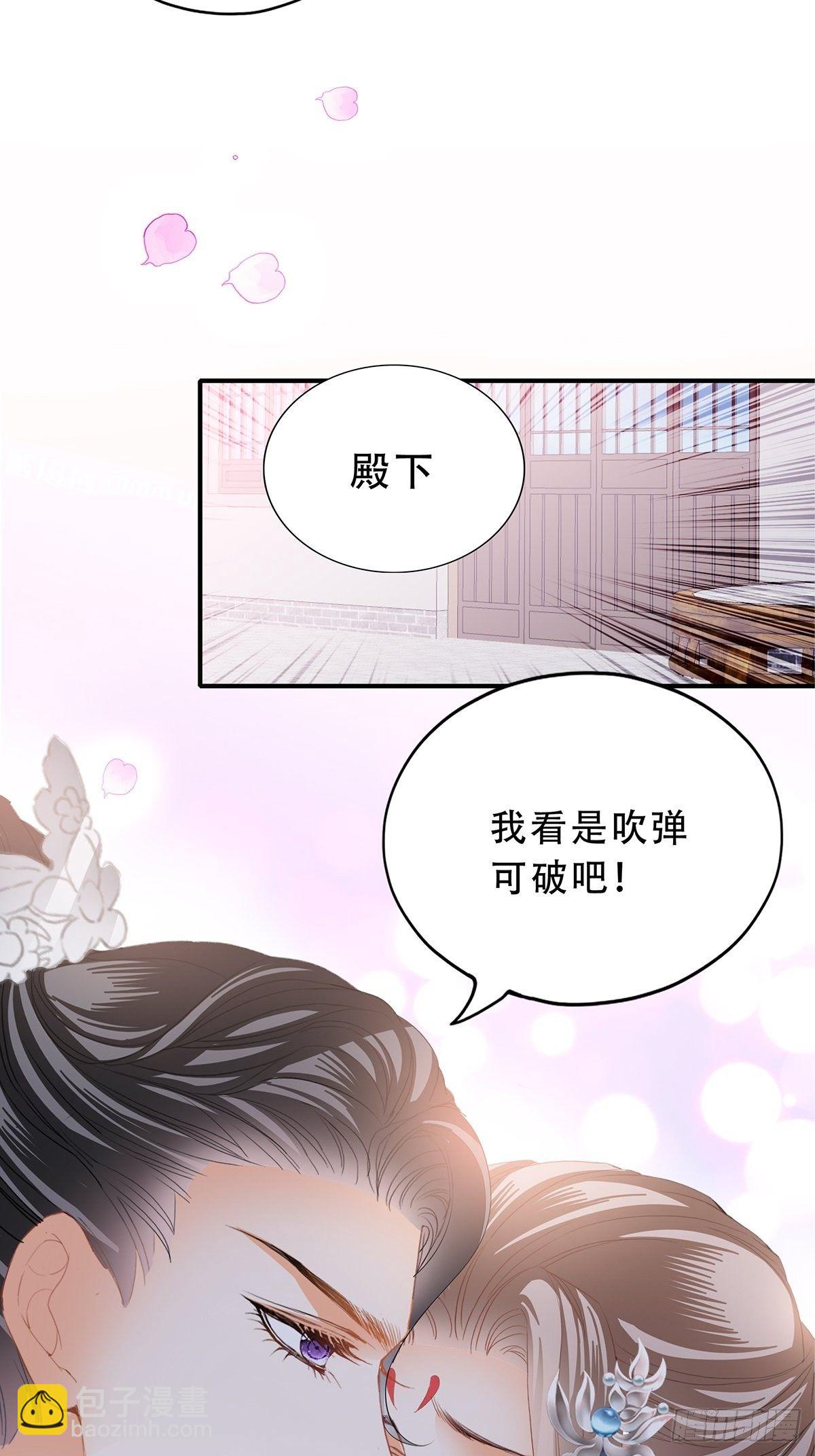 真正的三皇子-第117话