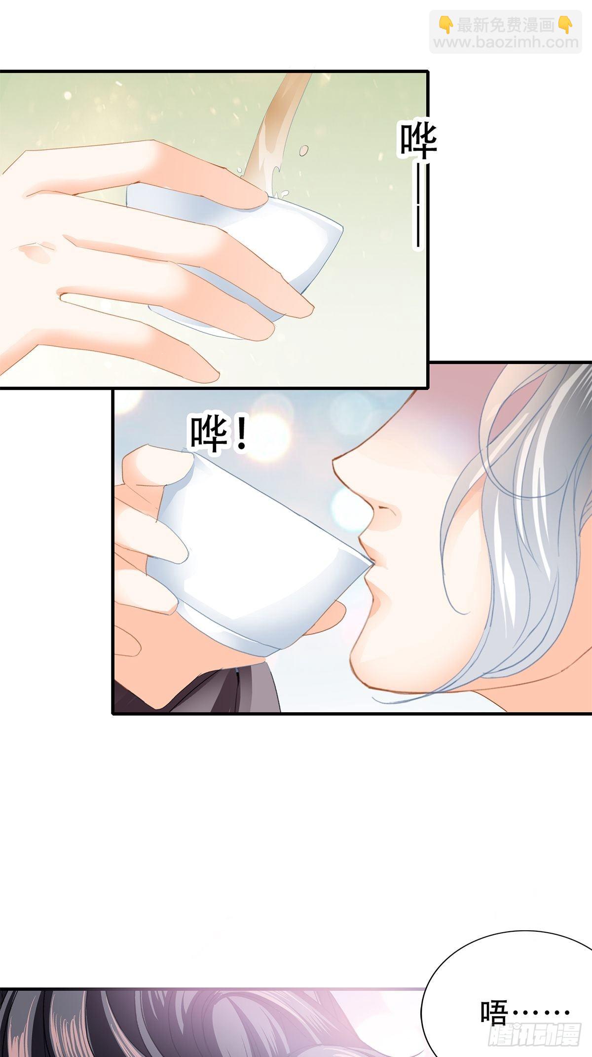 真正的三皇子-第117话