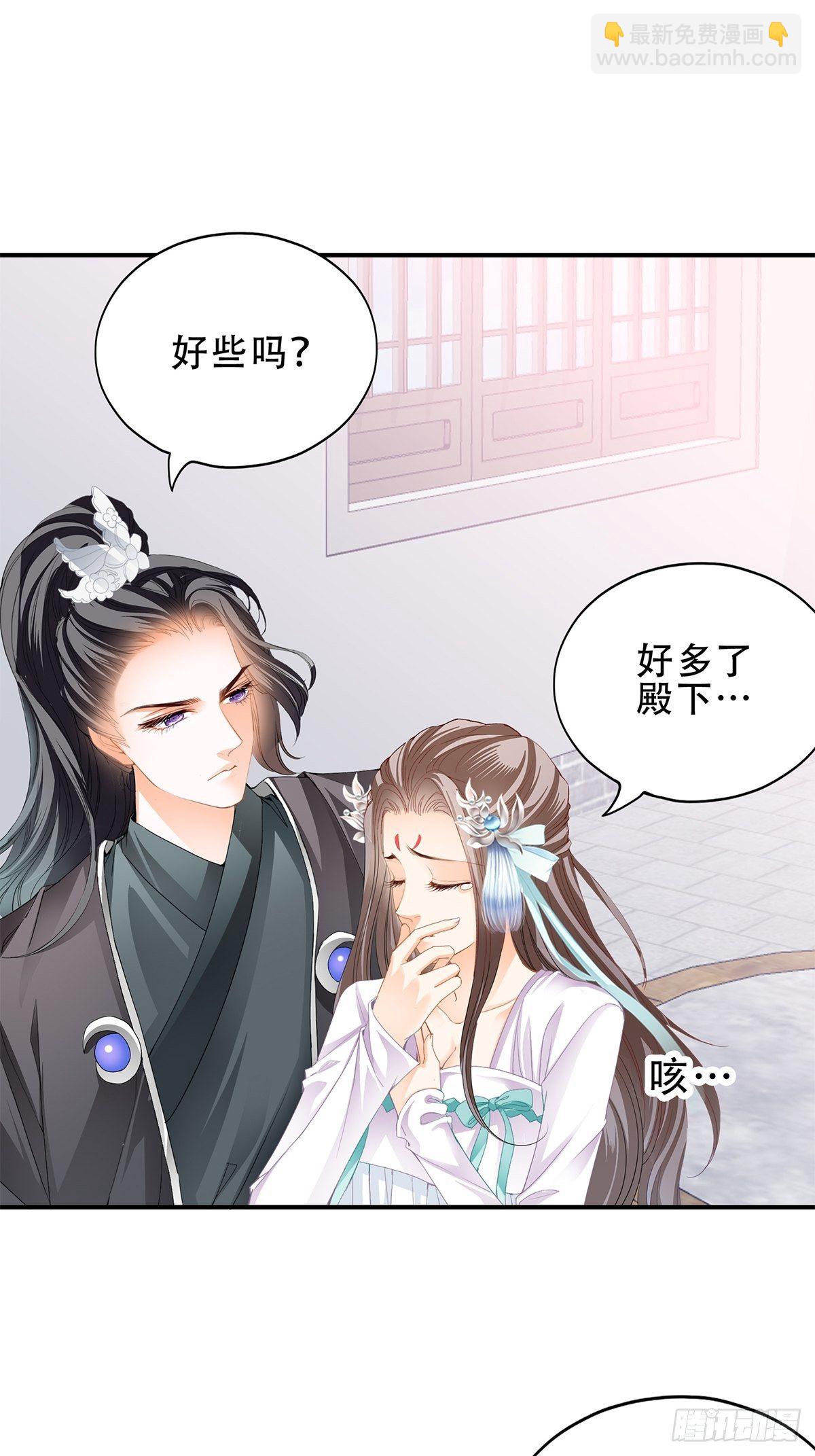 真正的三皇子-第117话
