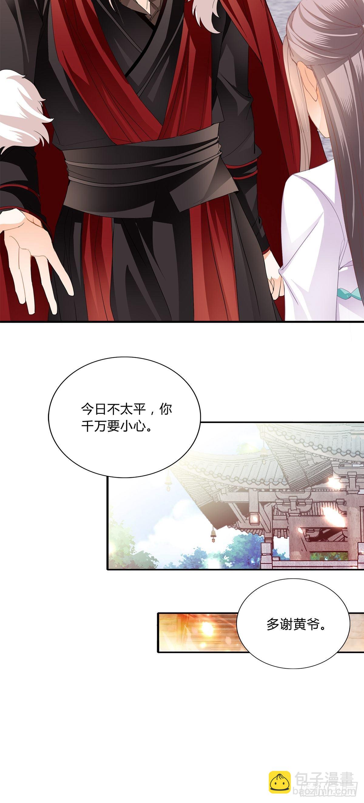 选择留下-第119话