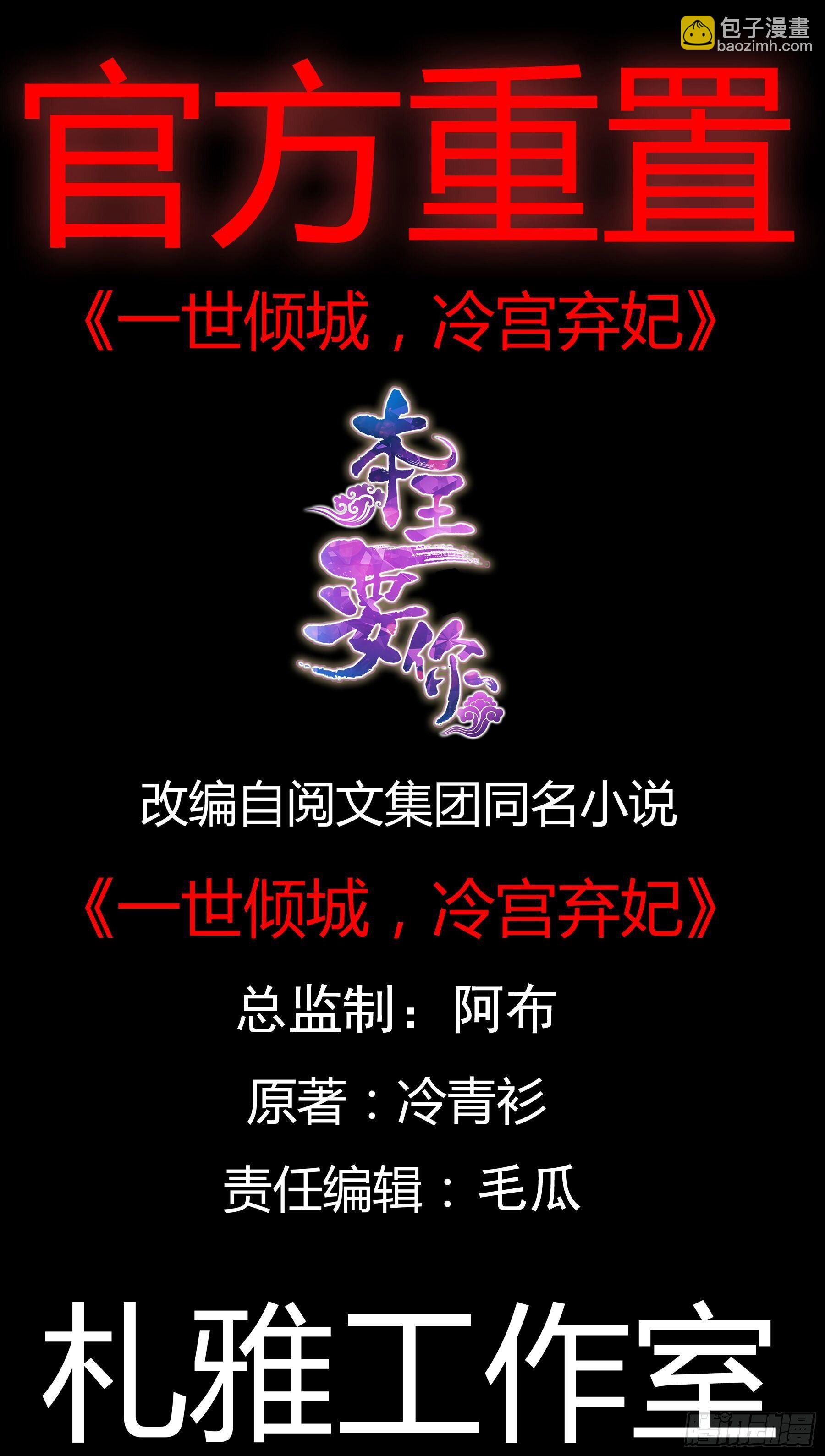选择留下-第119话