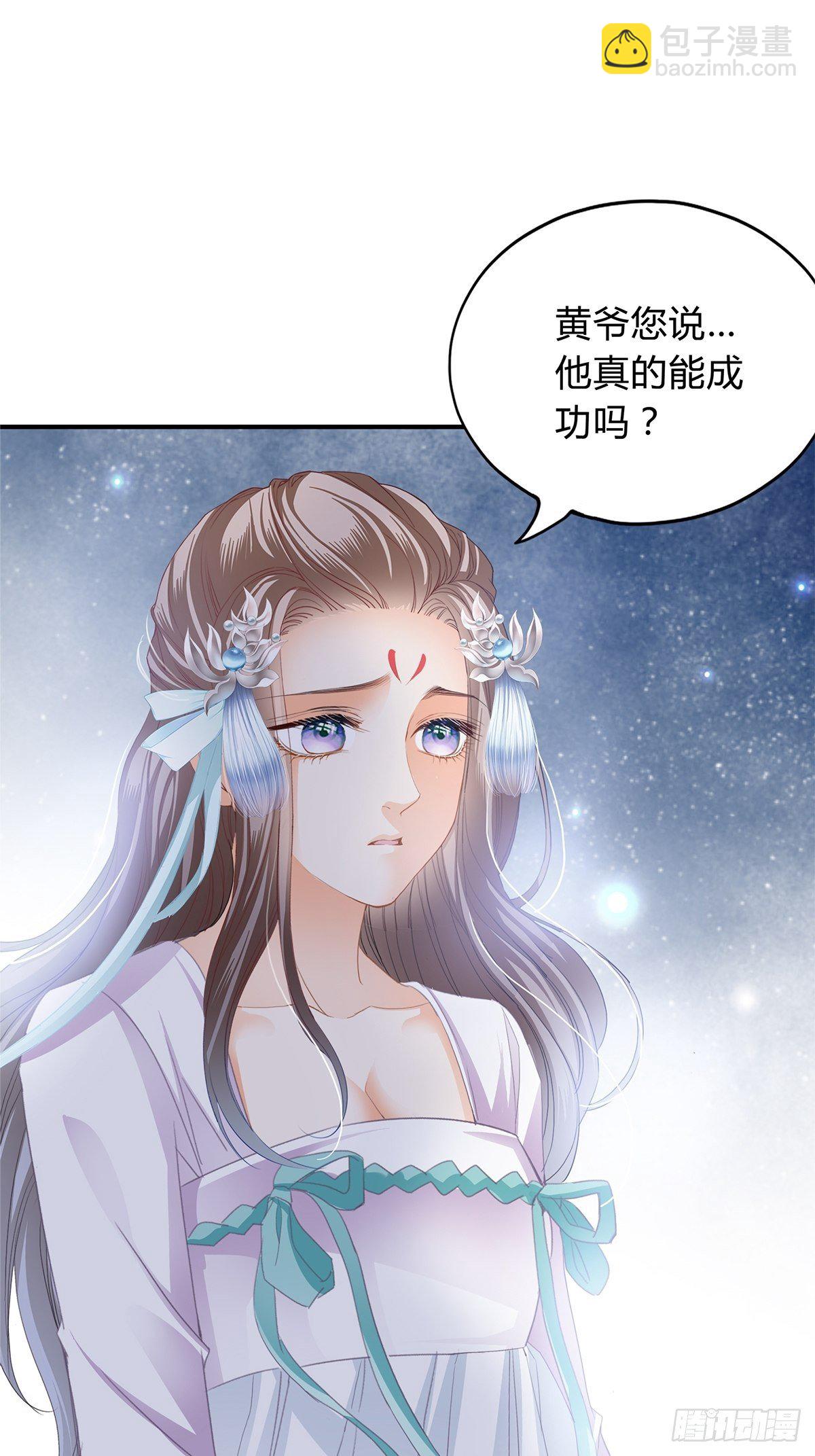 选择留下-第119话