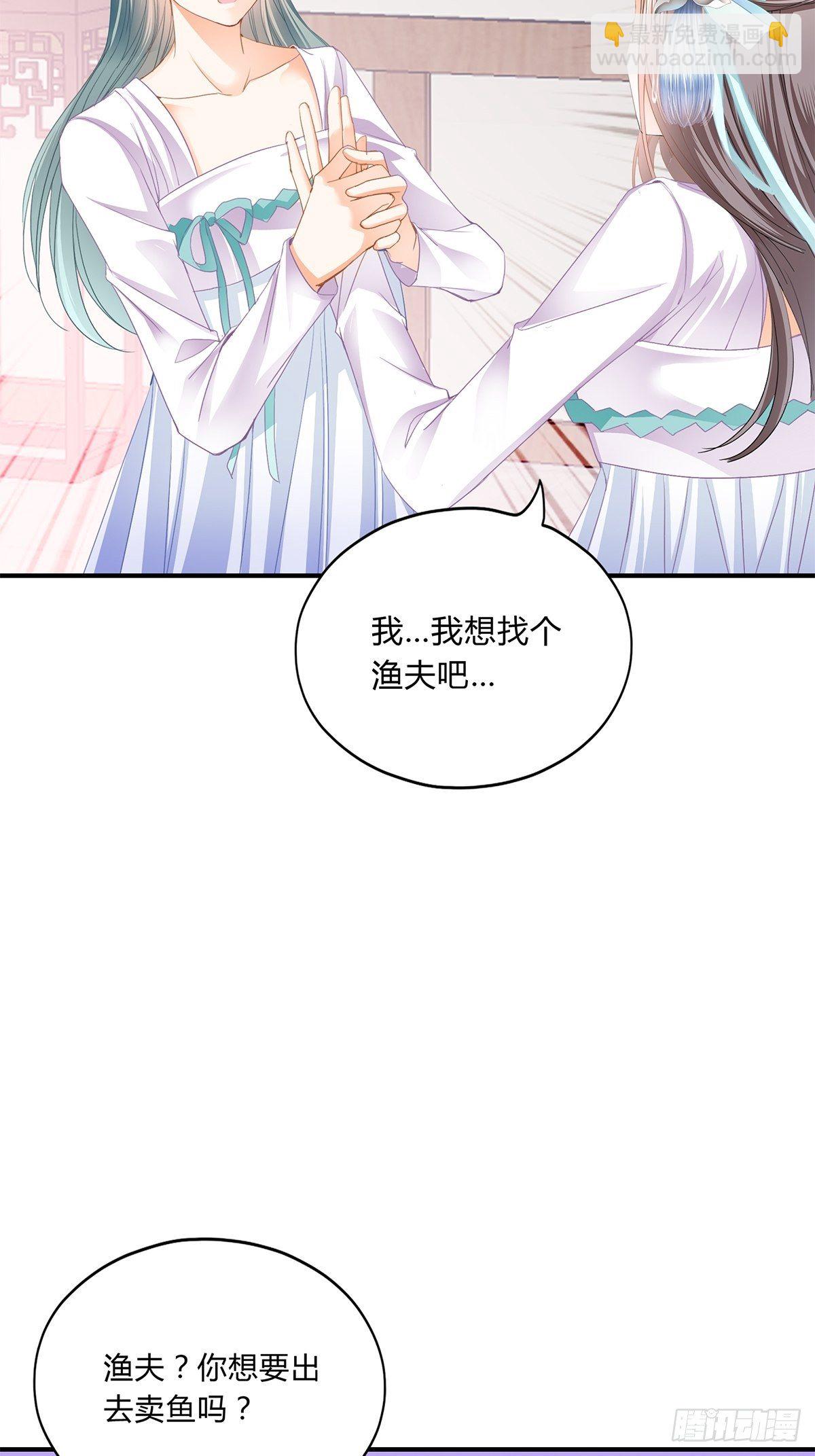暗中保护-第125话