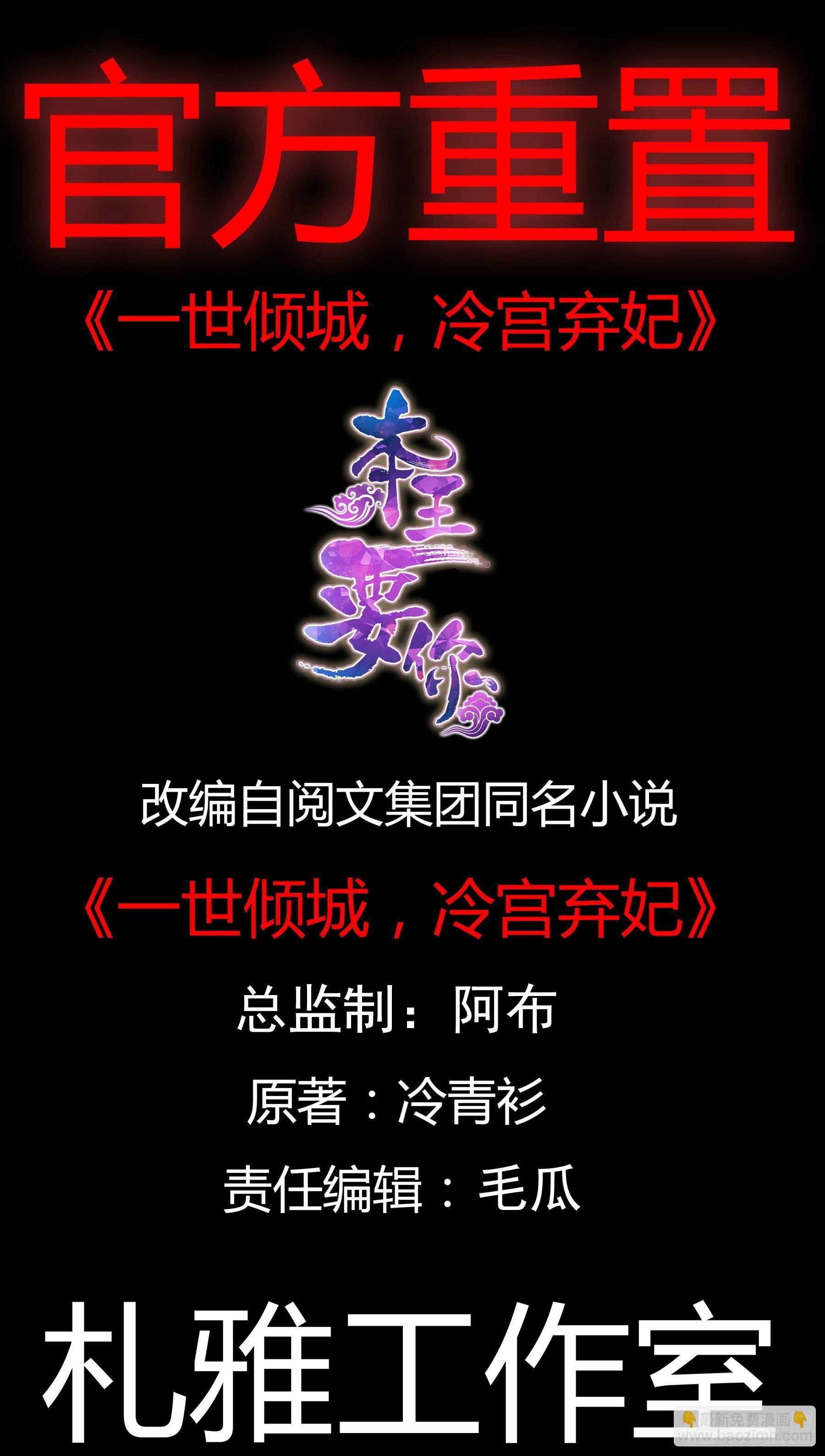 暗中保护-第125话