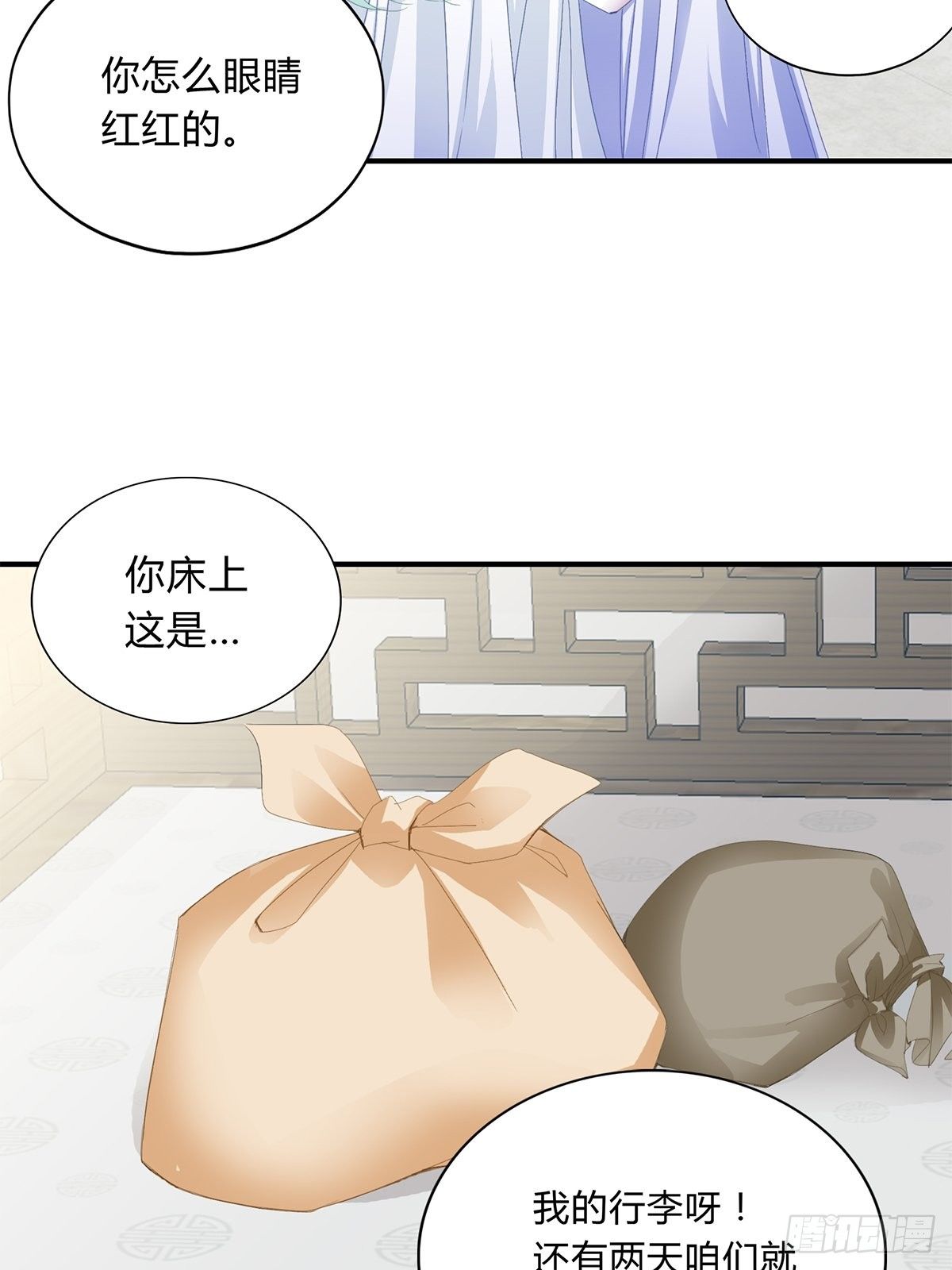 暗中保护-第125话