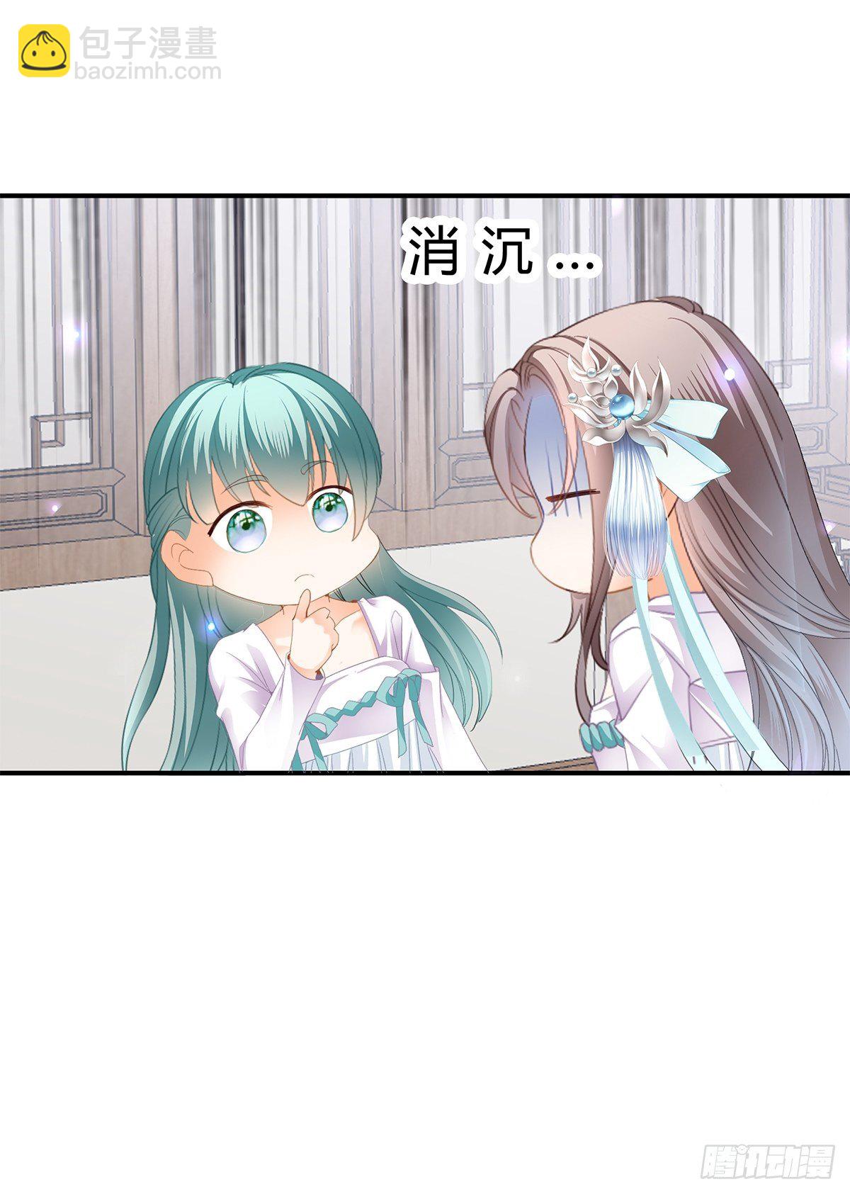 暗中保护-第125话